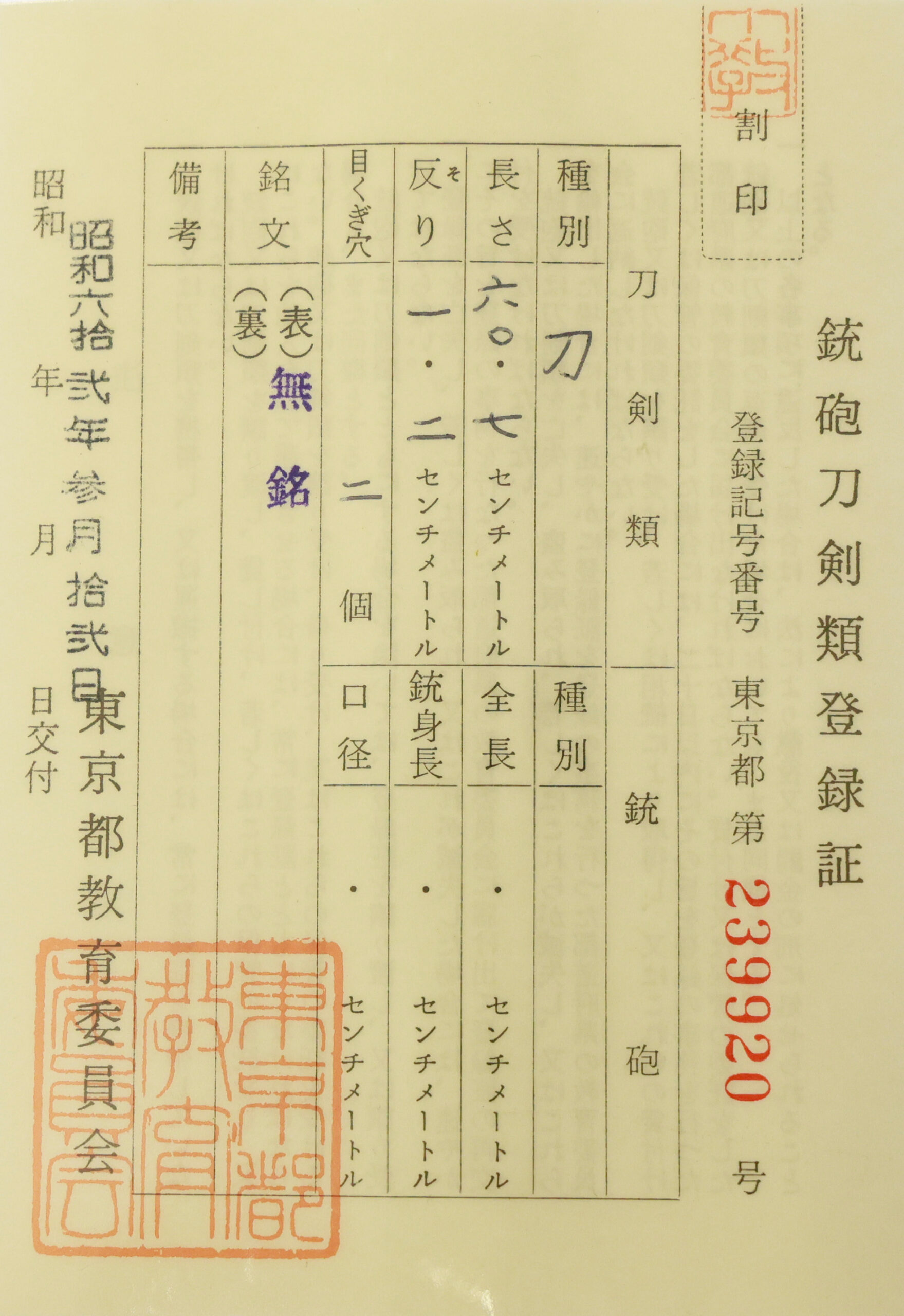 Shigetane — 22 of 22