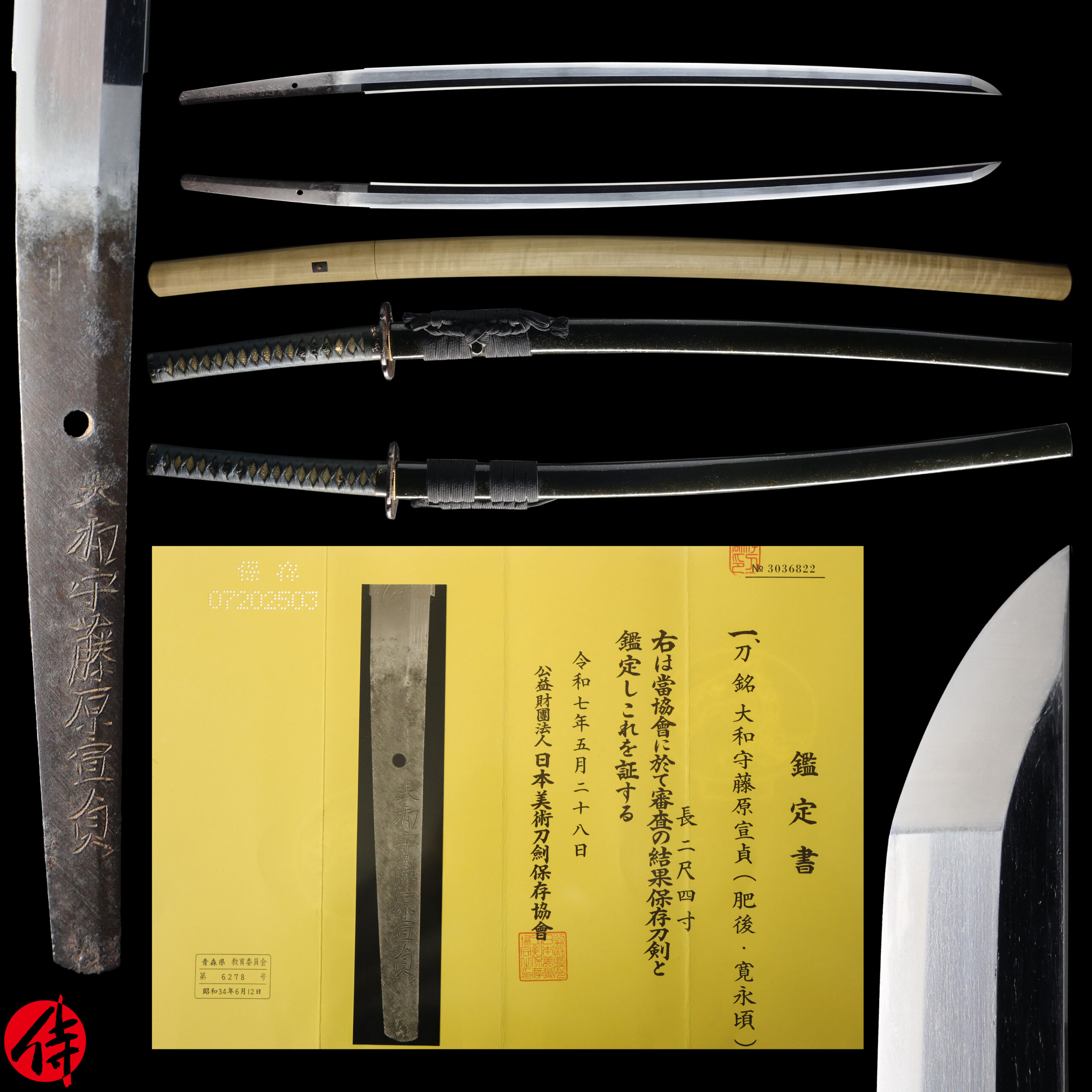 Nobusada — 22 of 25