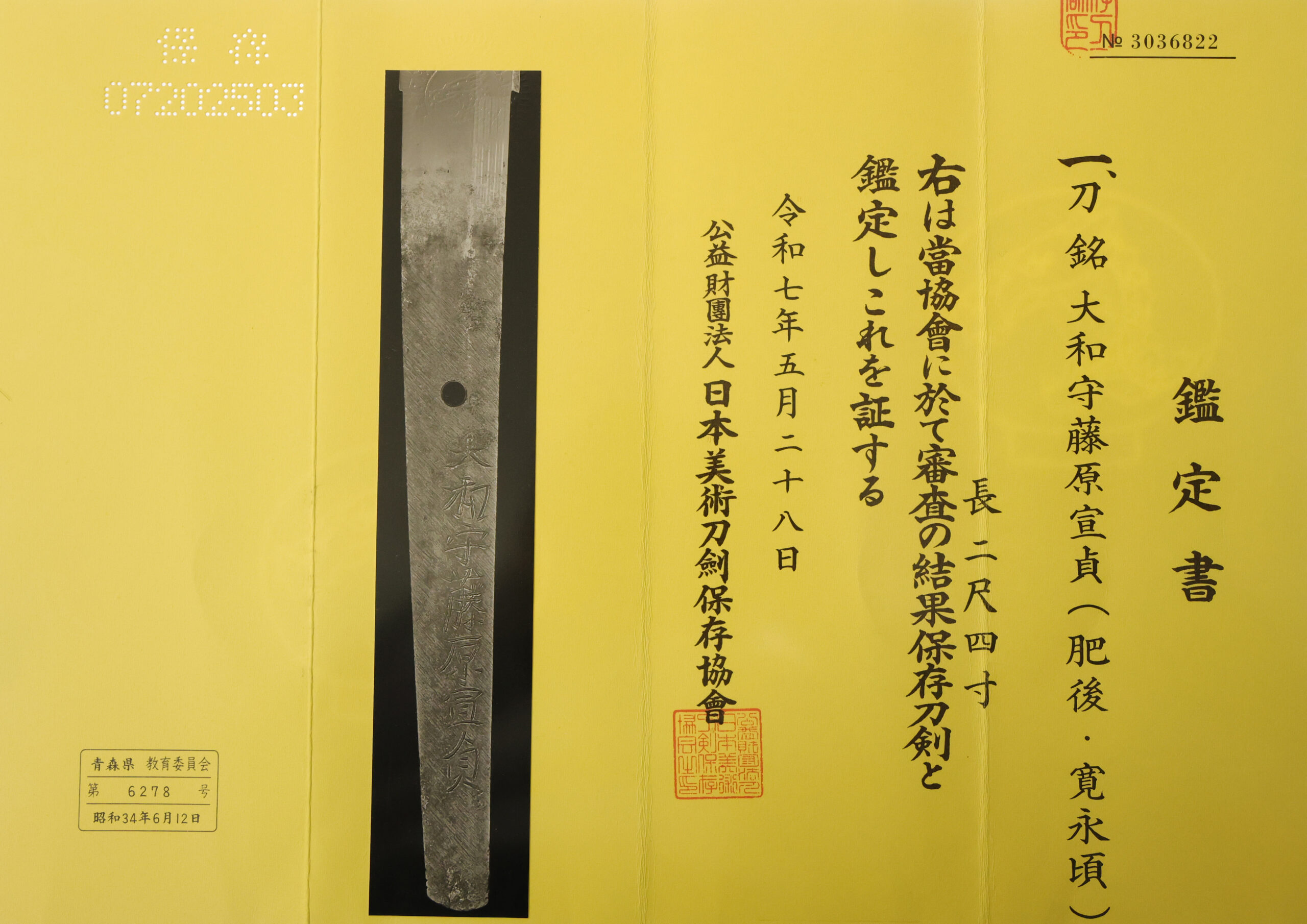 Nobusada — 21 of 25