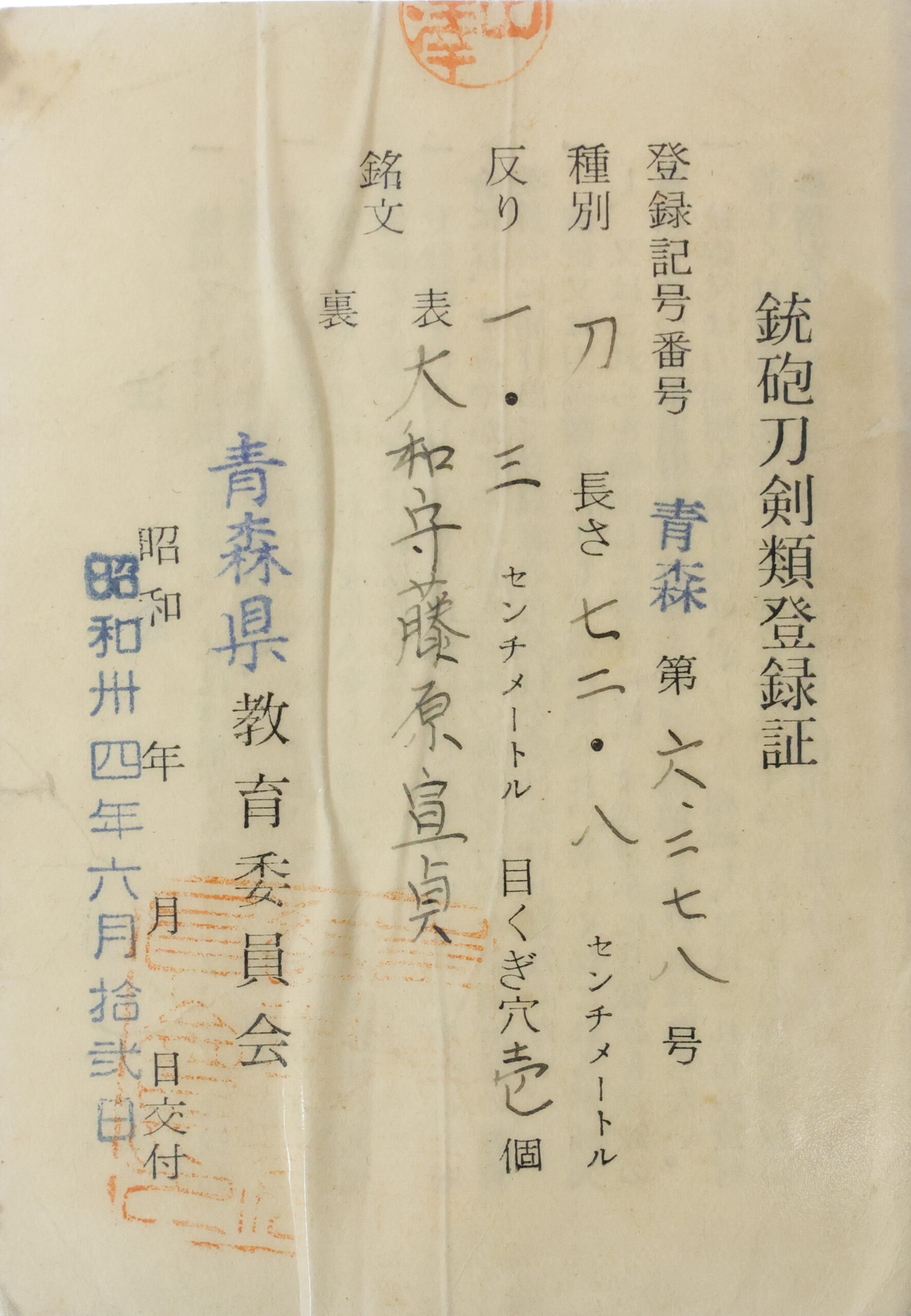 Nobusada — 25 of 25