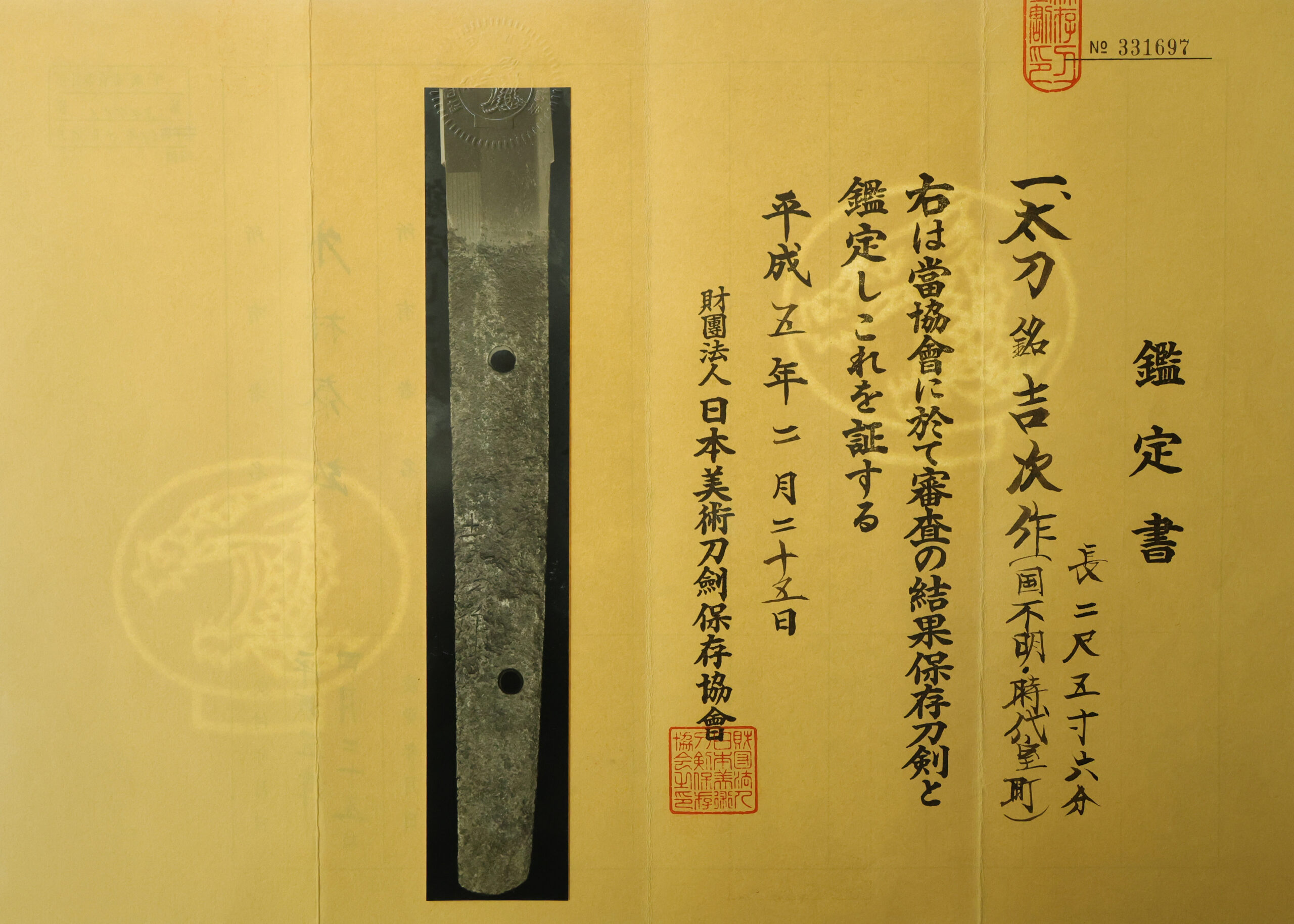 Seki Yoshitsugu — 22 of 26