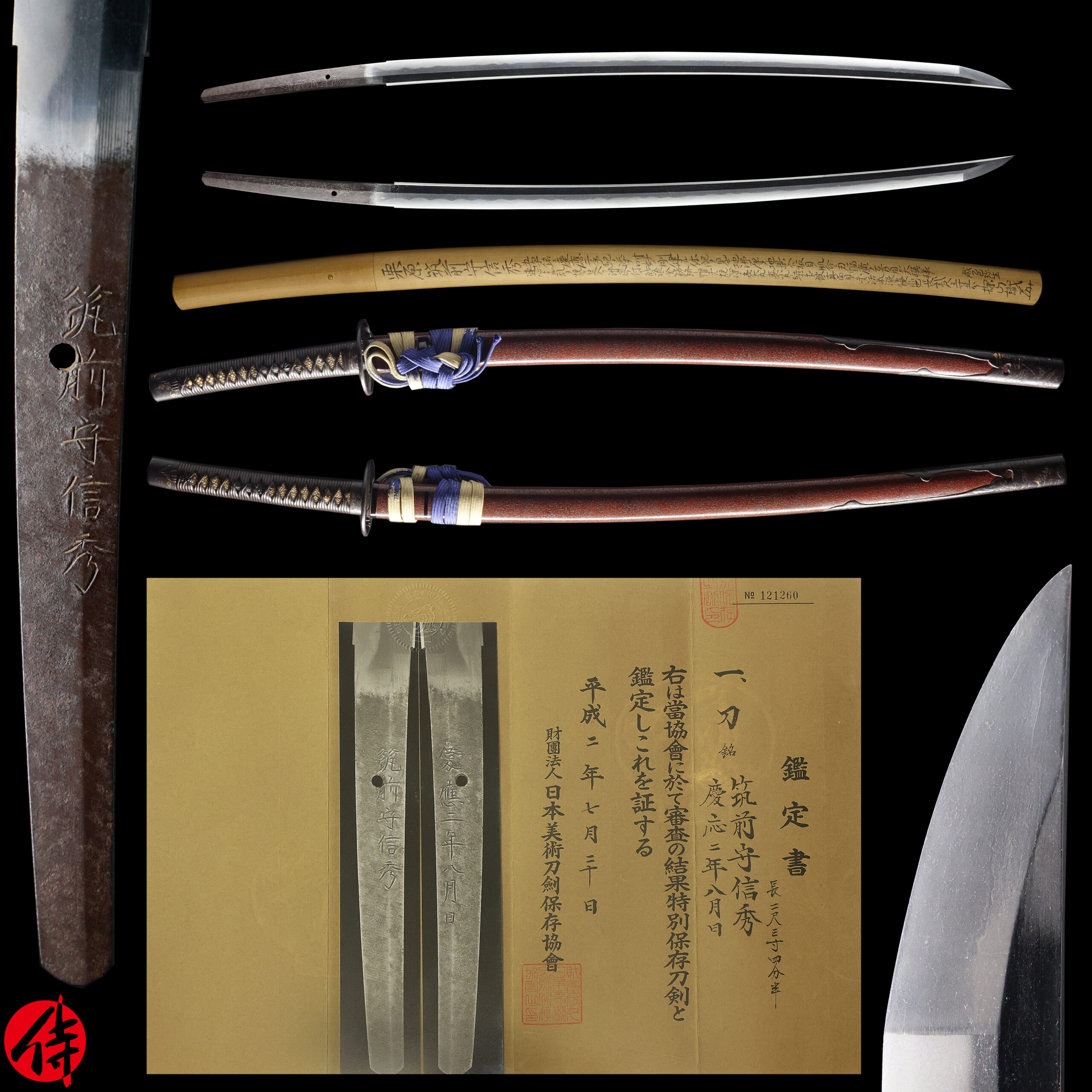 信秀 — 1 of 25