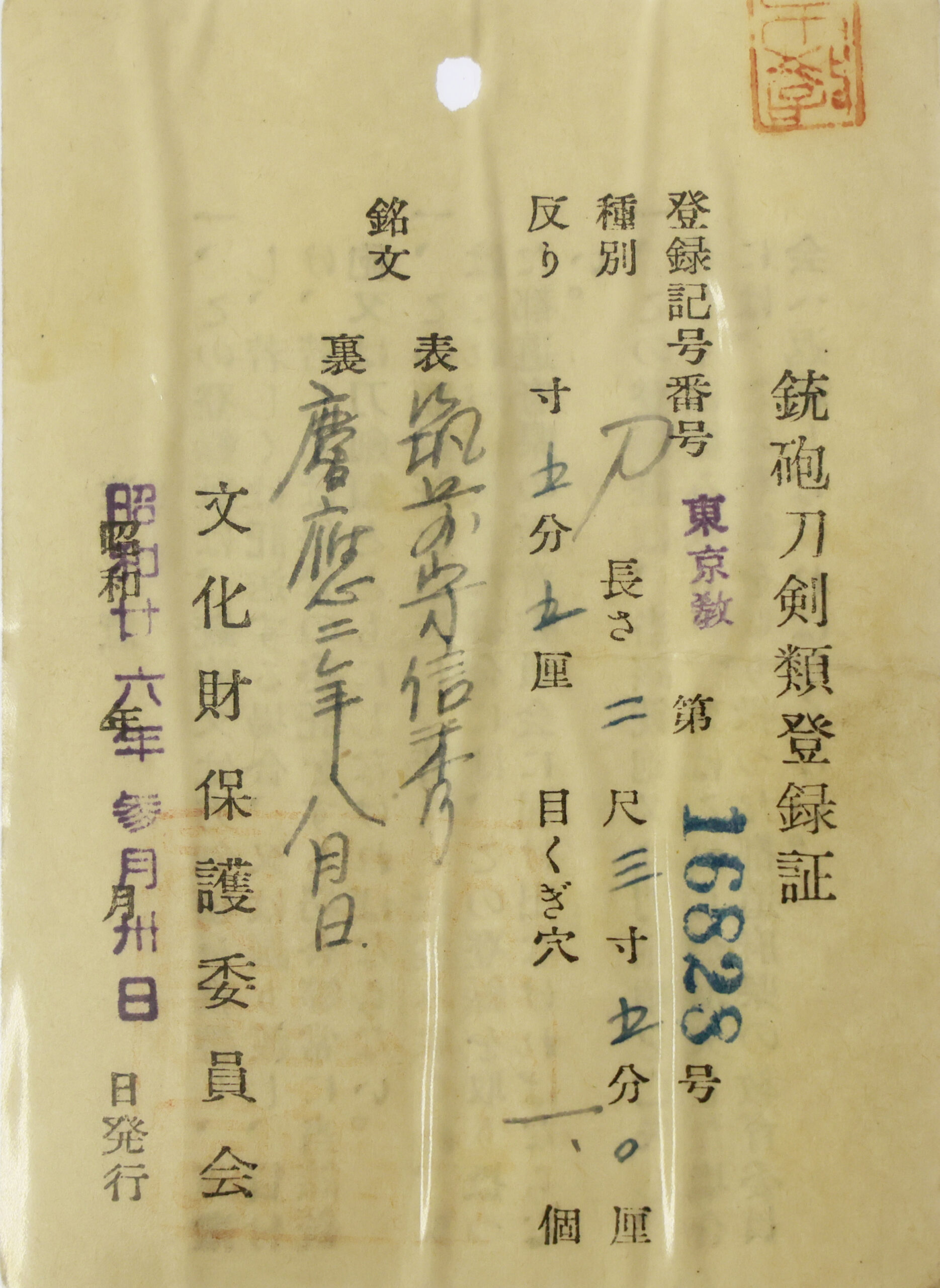 信秀 — 25 of 25