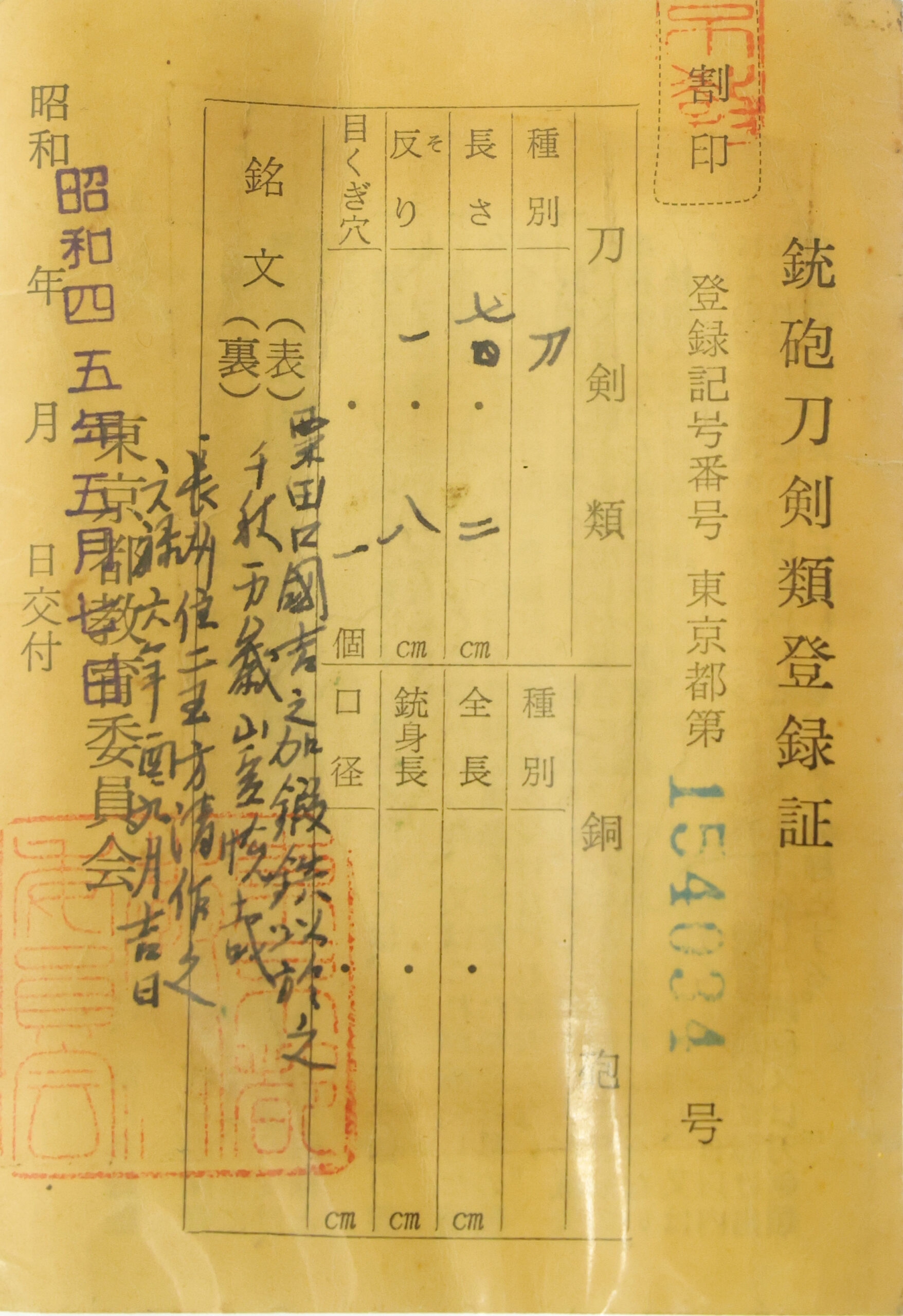 Nio Masakiyo — 26 of 26