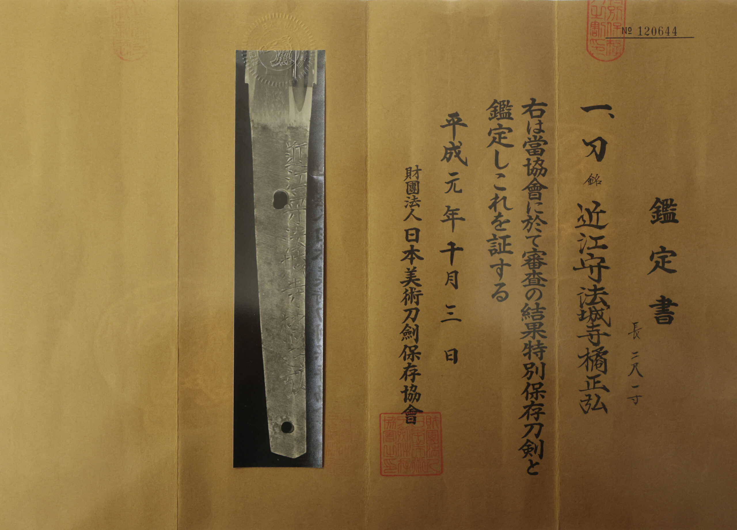 Hojoji School — 23 of 29