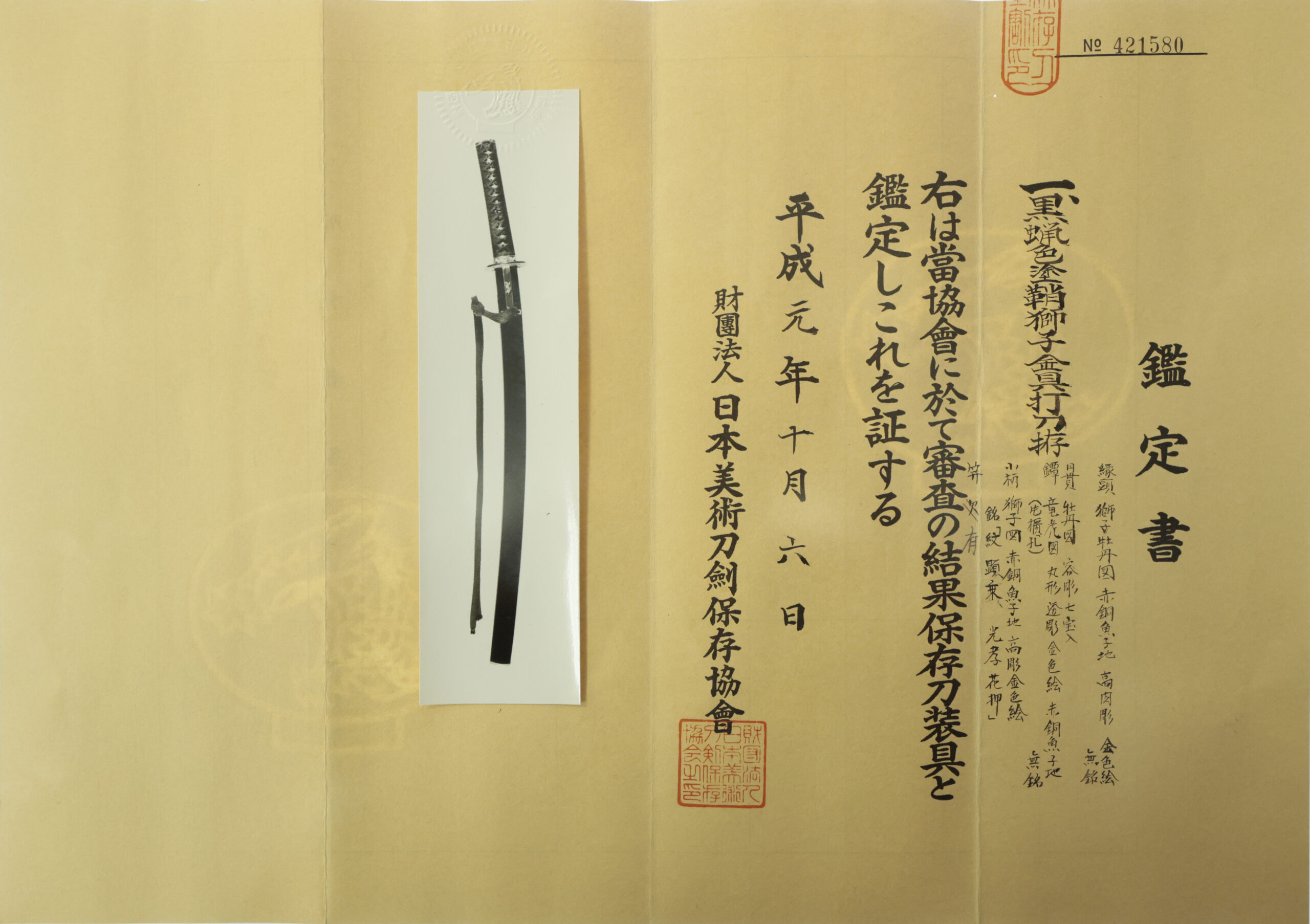 Hojoji School — 24 of 29