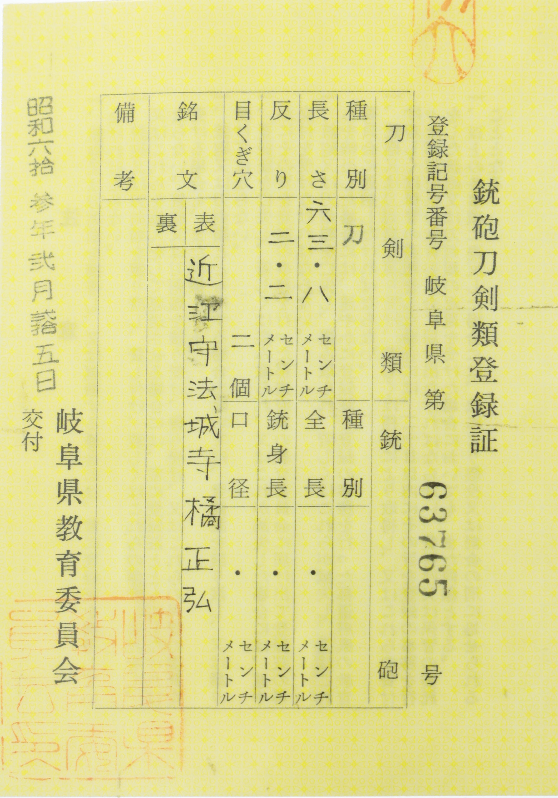 Hojoji School — 29 of 29