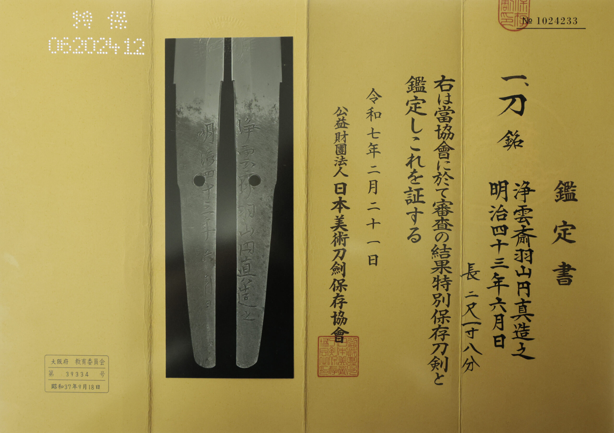 圓眞 — 20 of 24