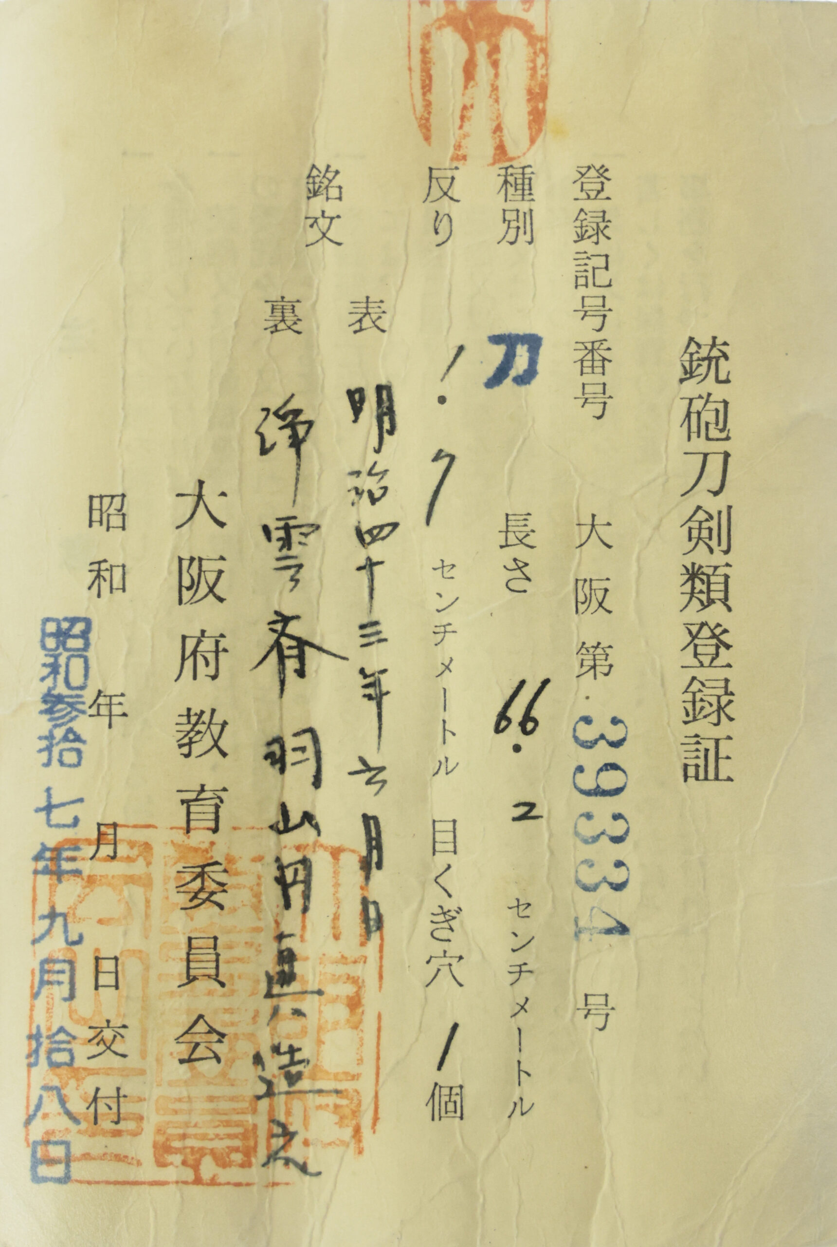 圓眞 — 24 of 24