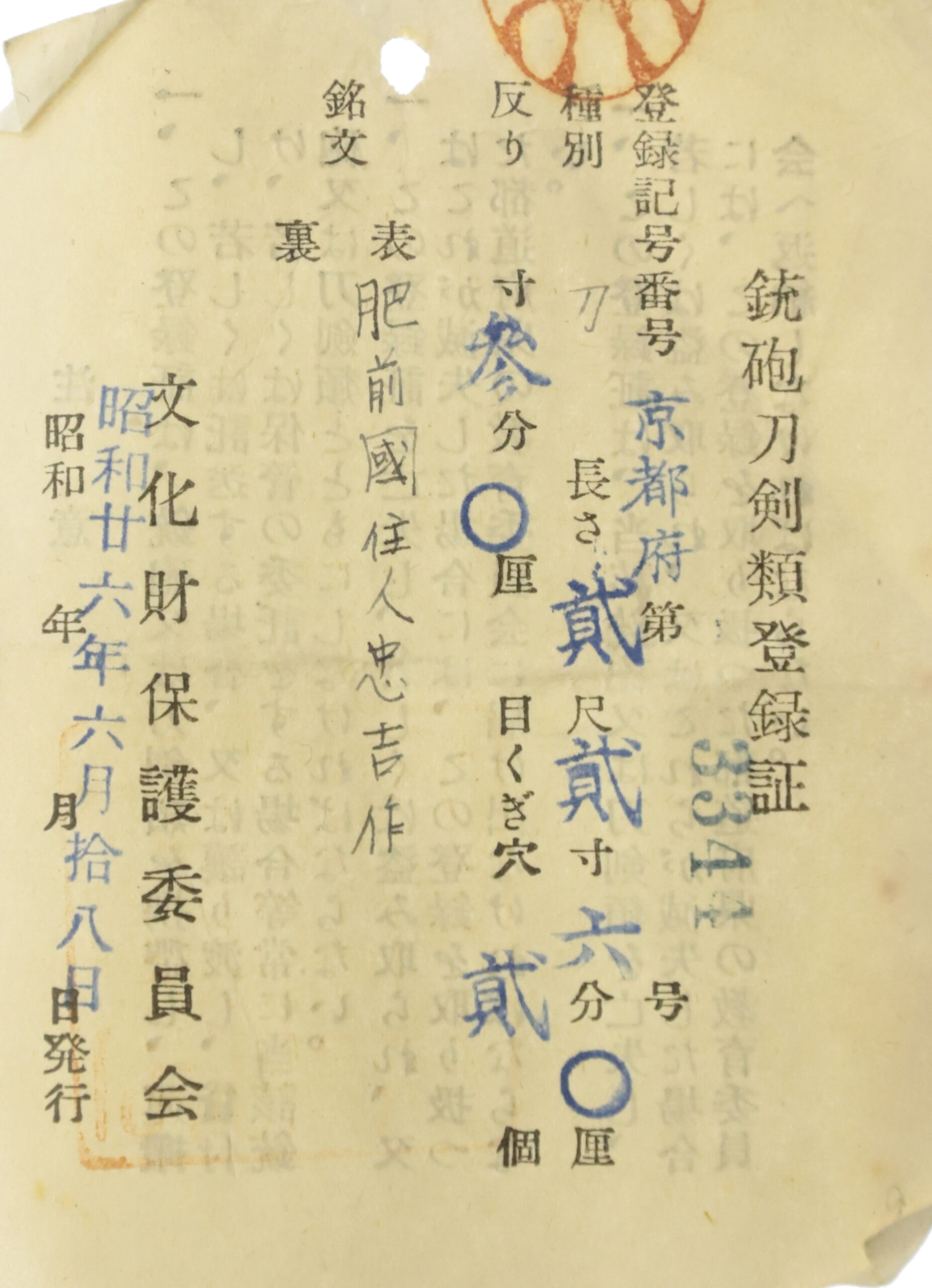 Hizen Tadayoshi — 24 of 24