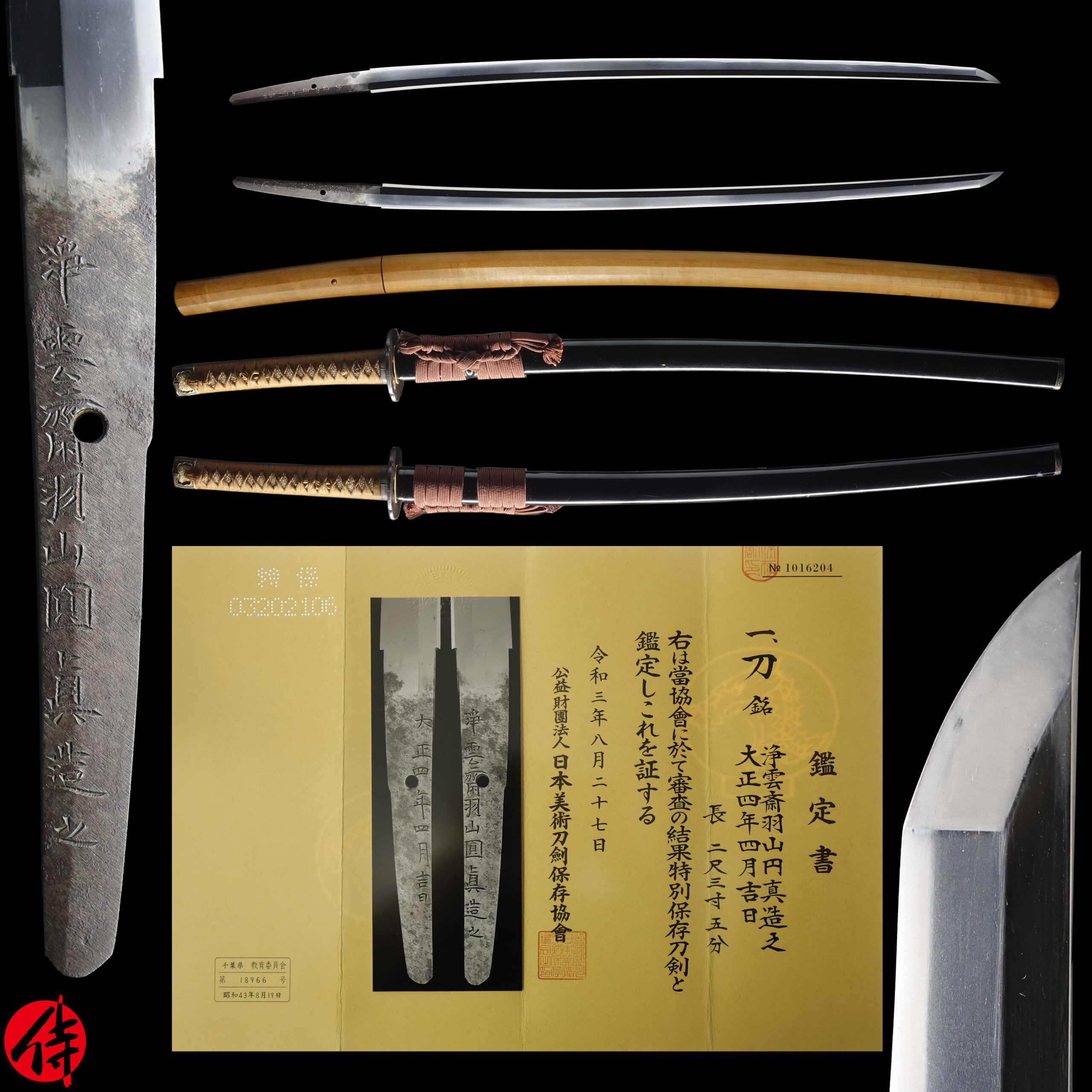 圓眞 — 20 of 23