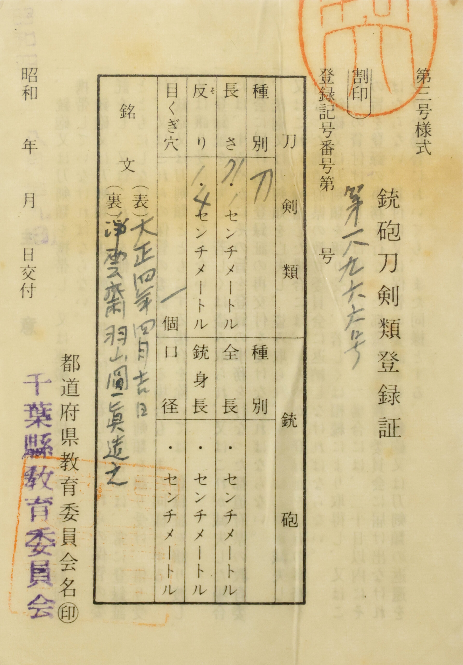 圓眞 — 23 of 23