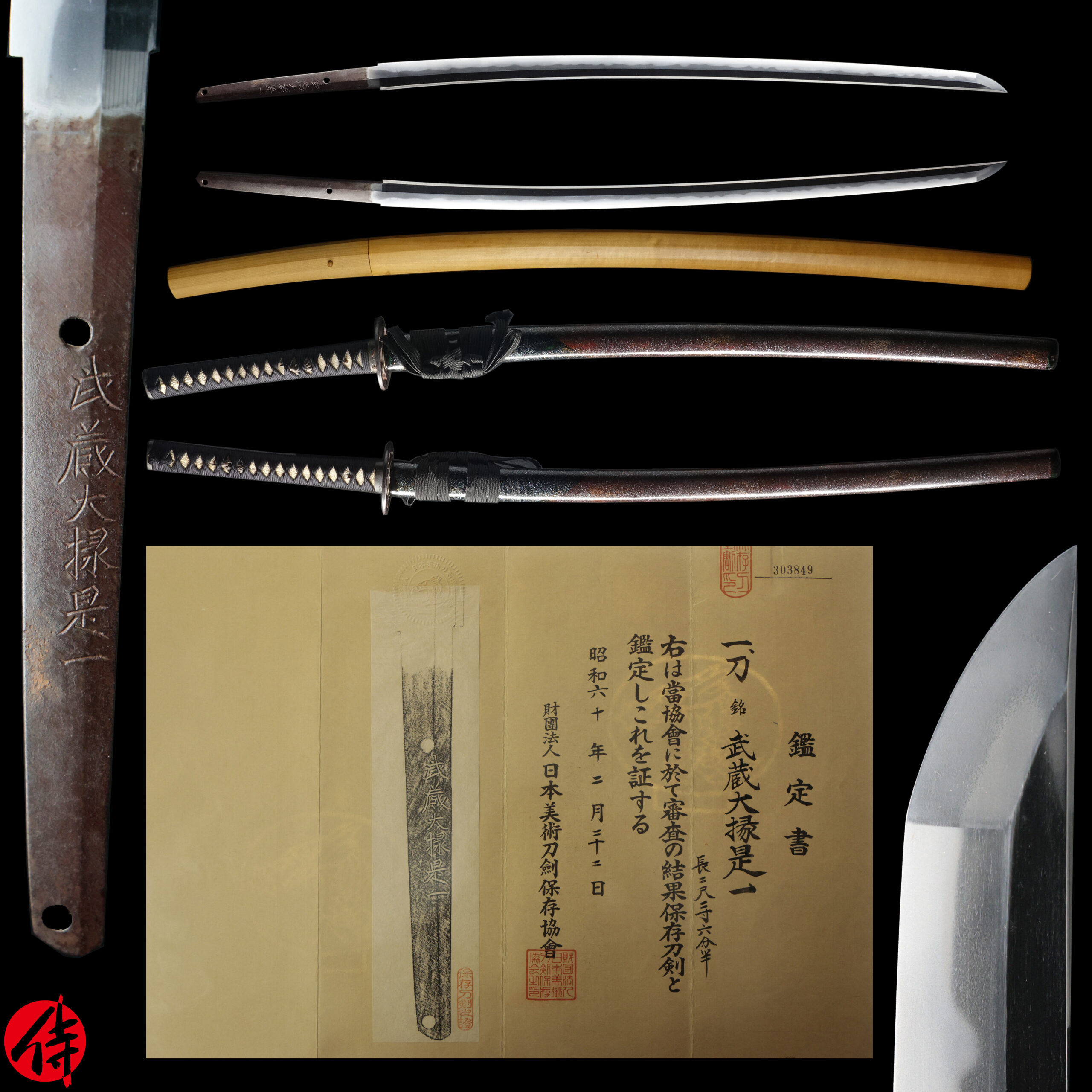 Ishido Korekazu — 21 of 24