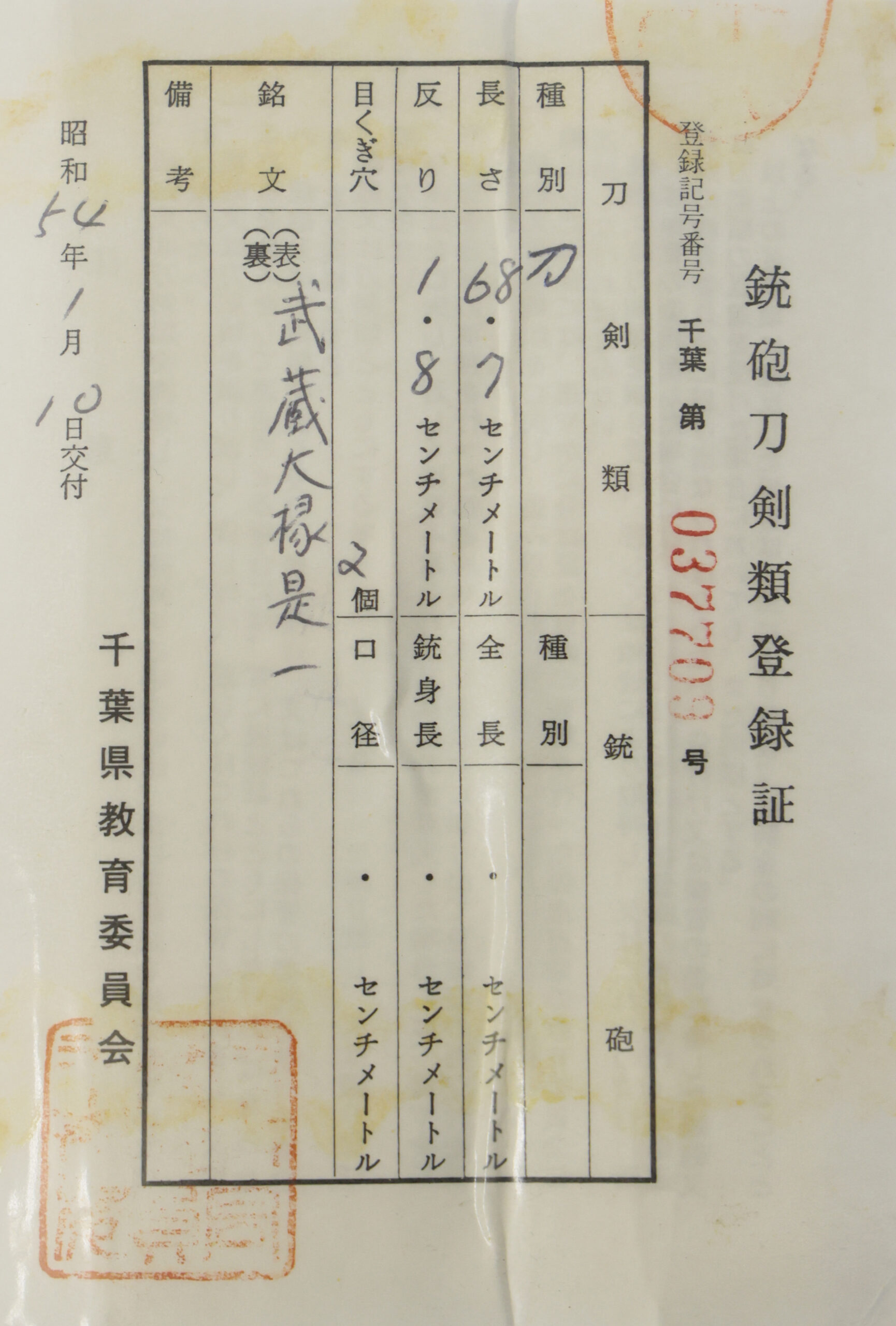 Ishido Korekazu — 24 of 24