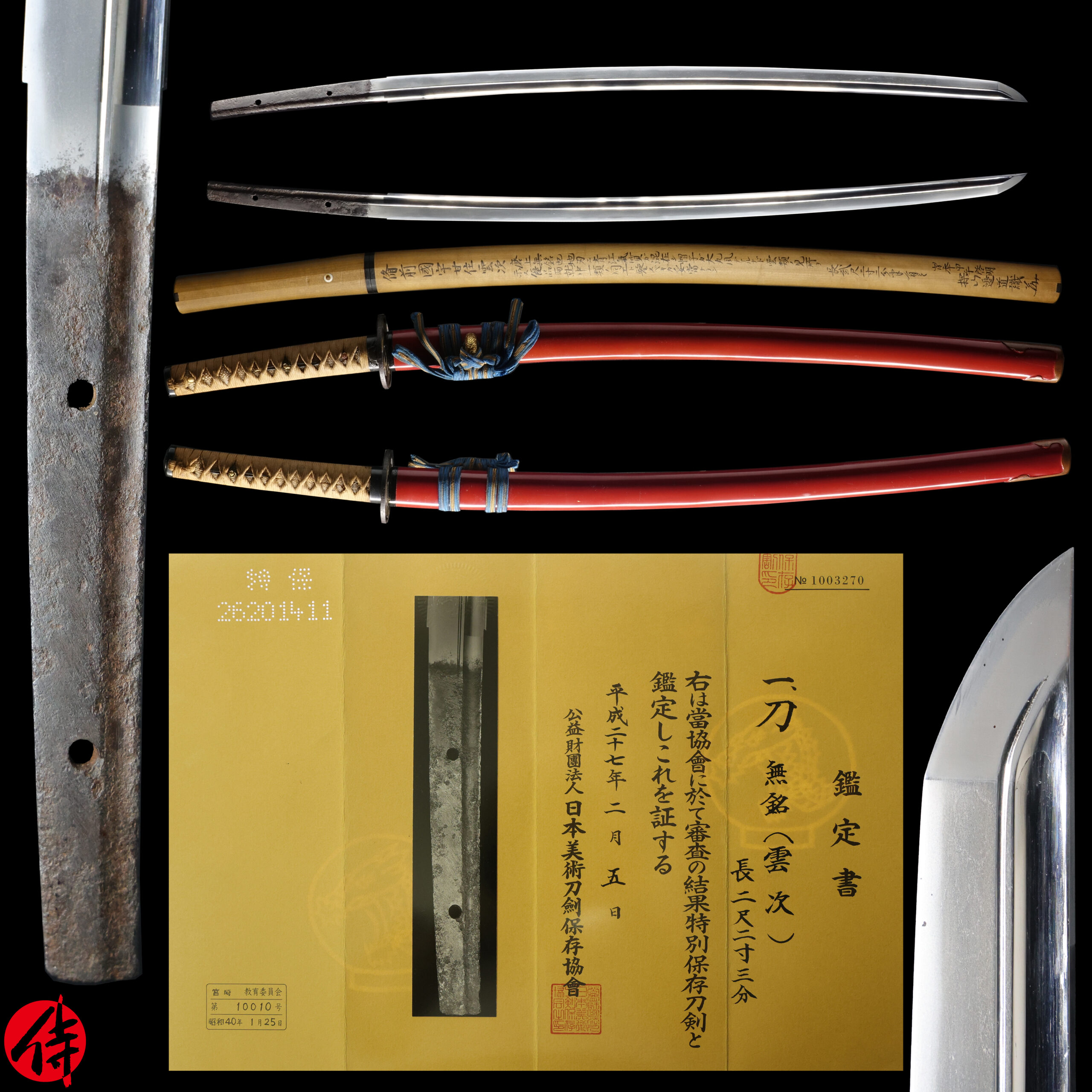 鵜飼派 — 1 of 26
