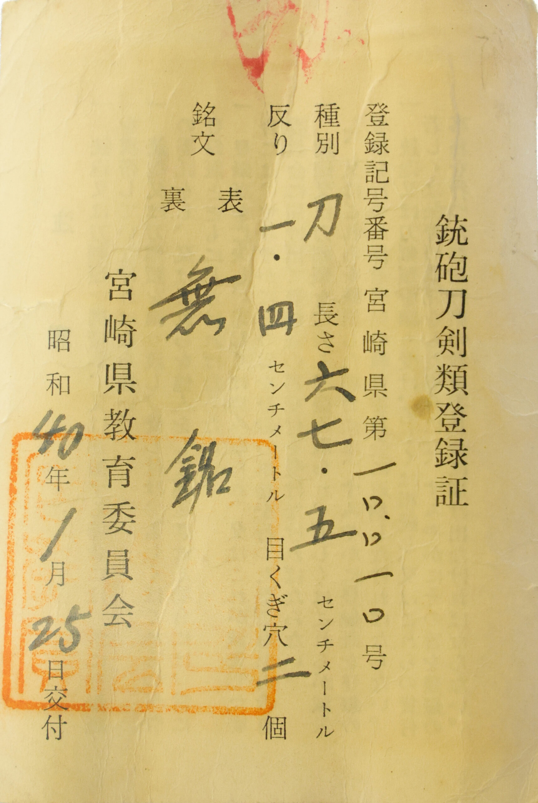鵜飼派 — 26 of 26