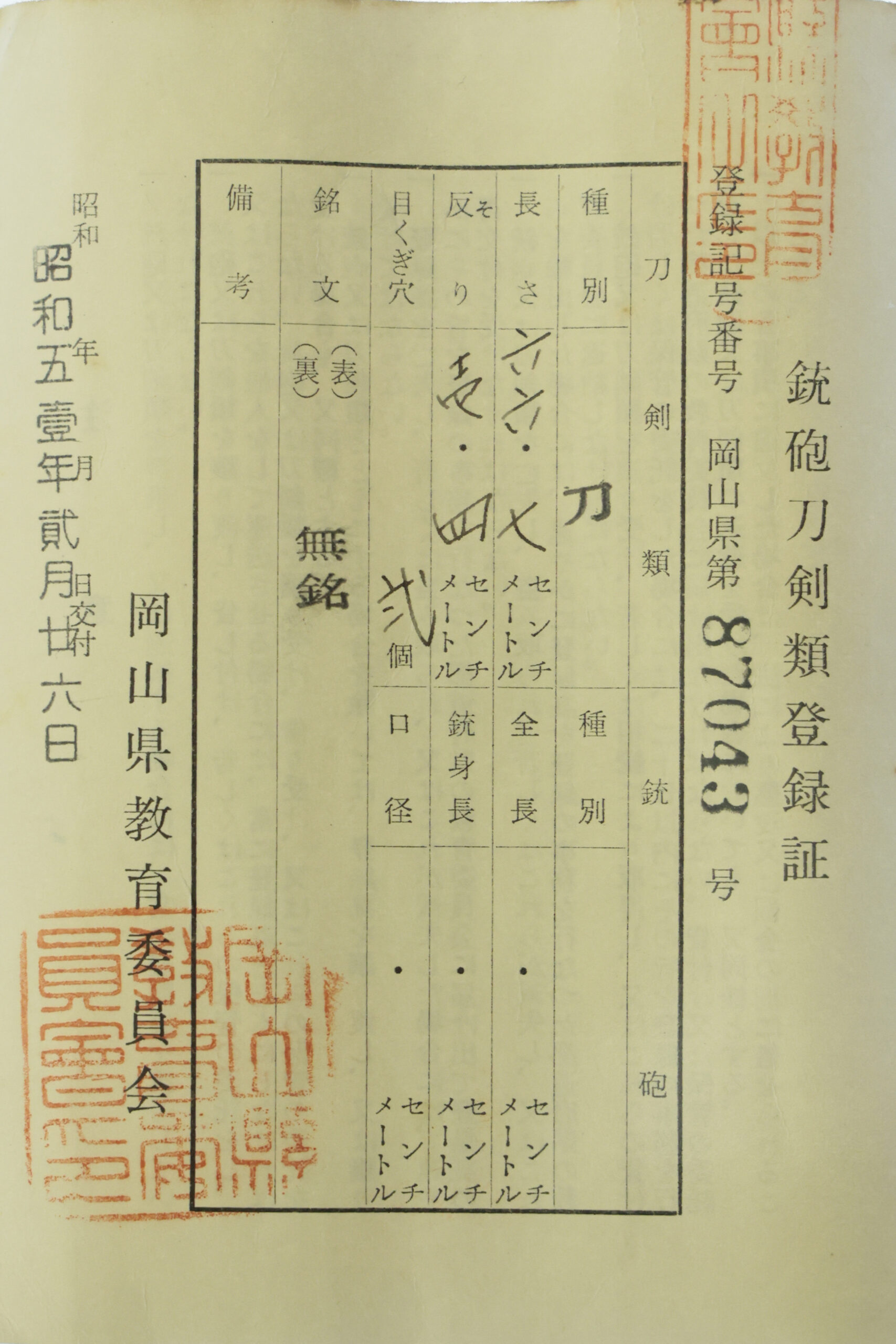 Umetada School — 24 of 24