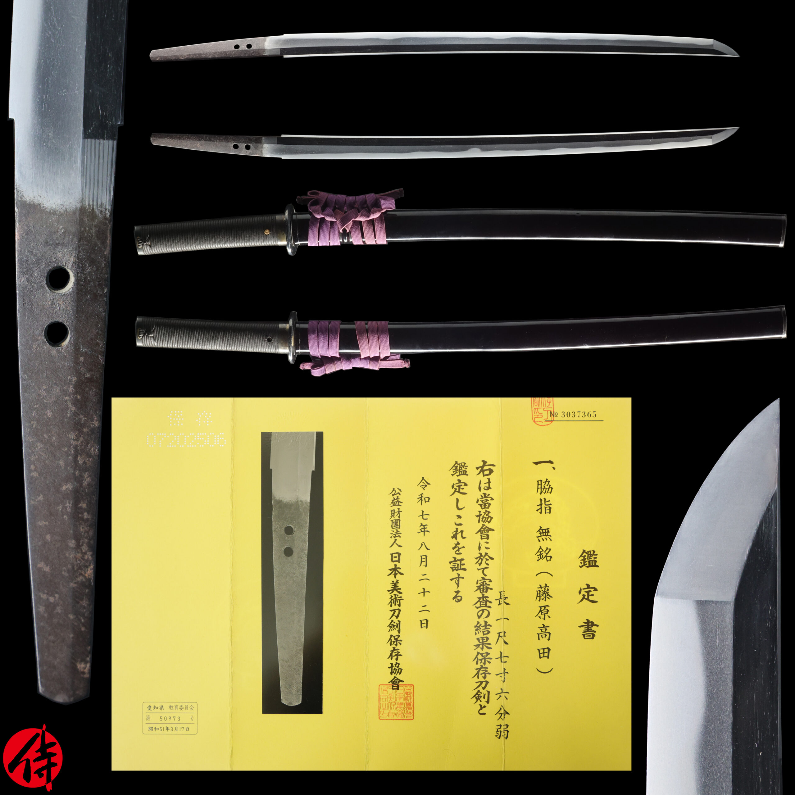 高田派 — 20 of 23
