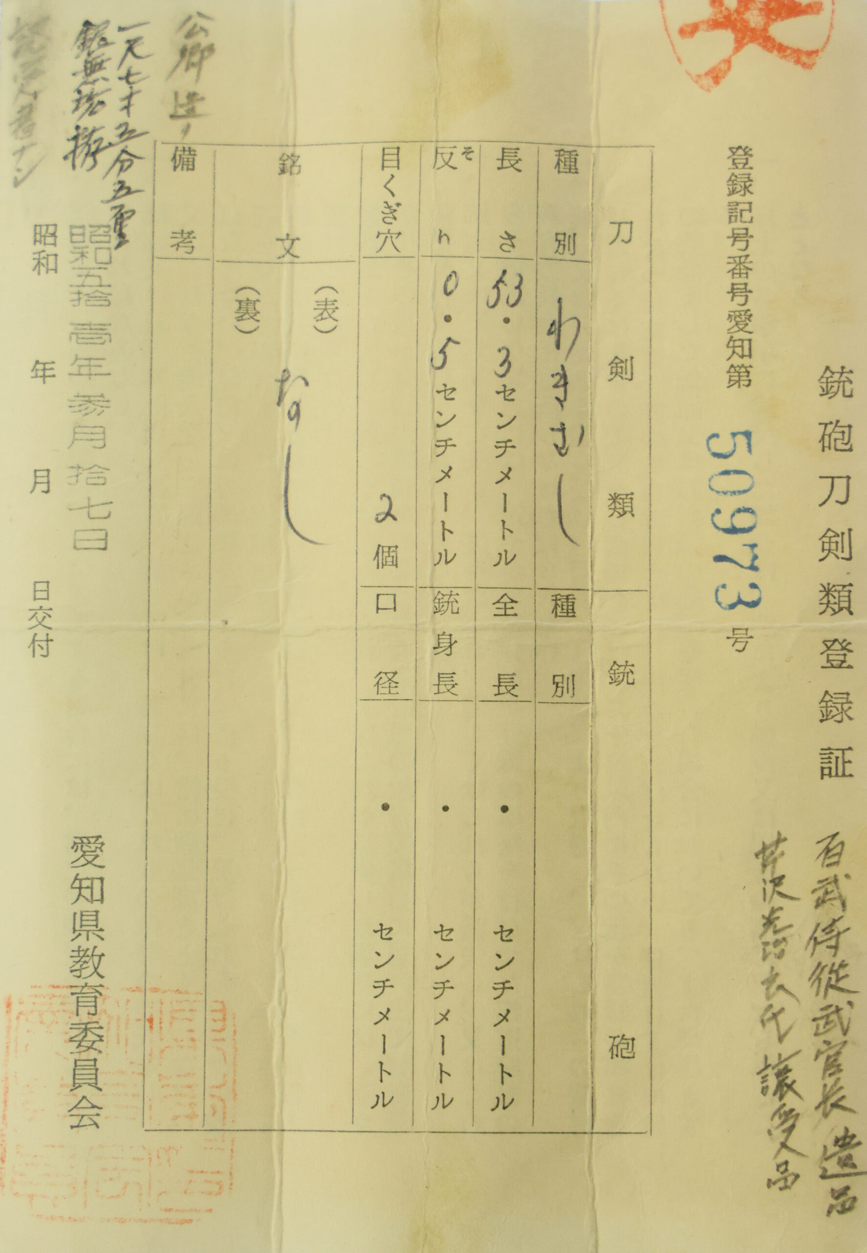 高田派 — 23 of 23