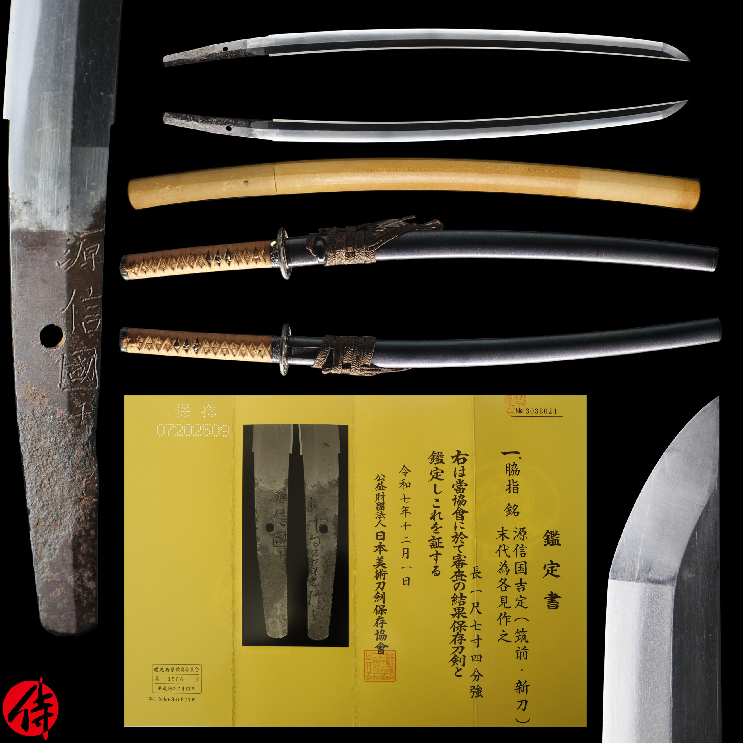 信国派 — 1 of 26