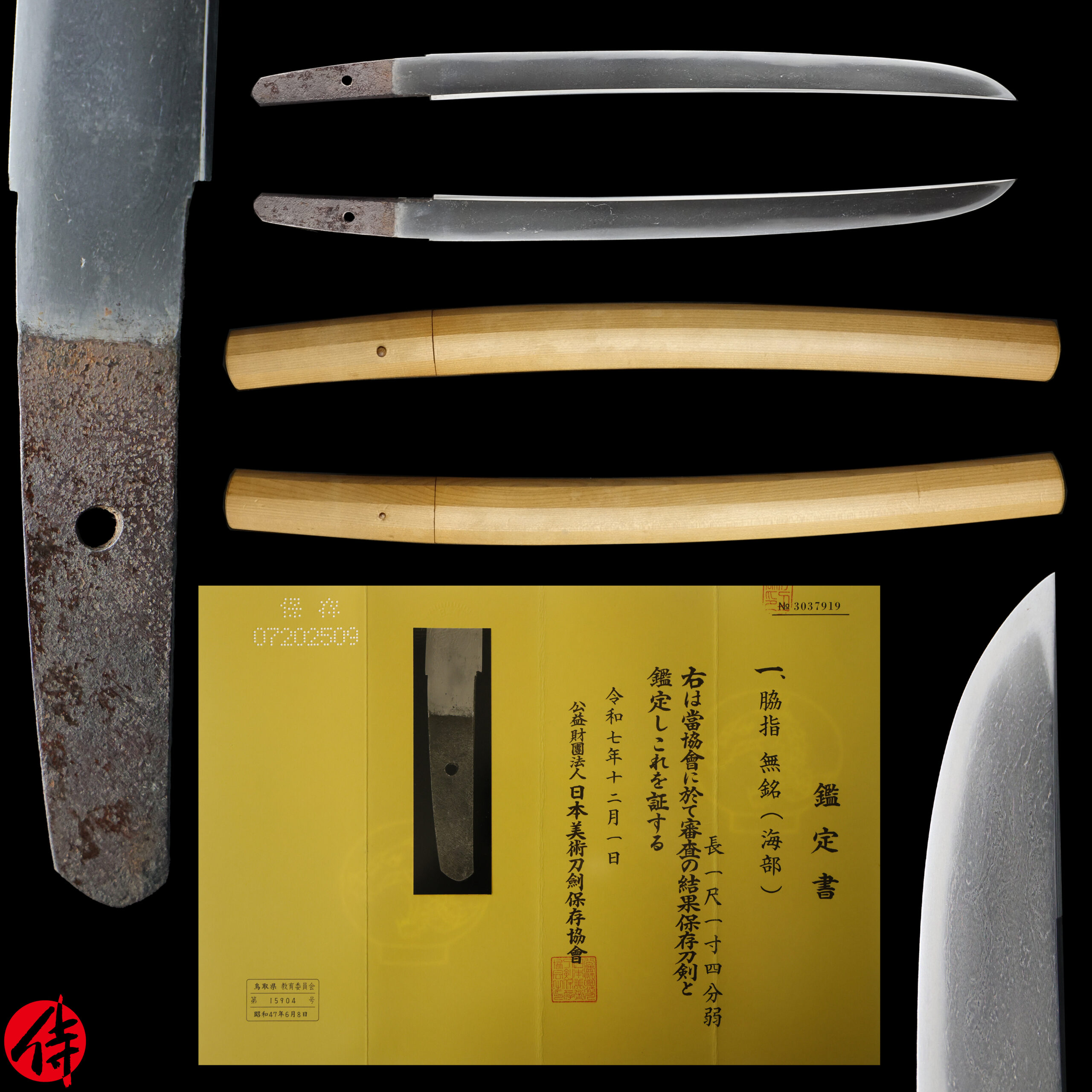 Kaifu School — 16 of 19