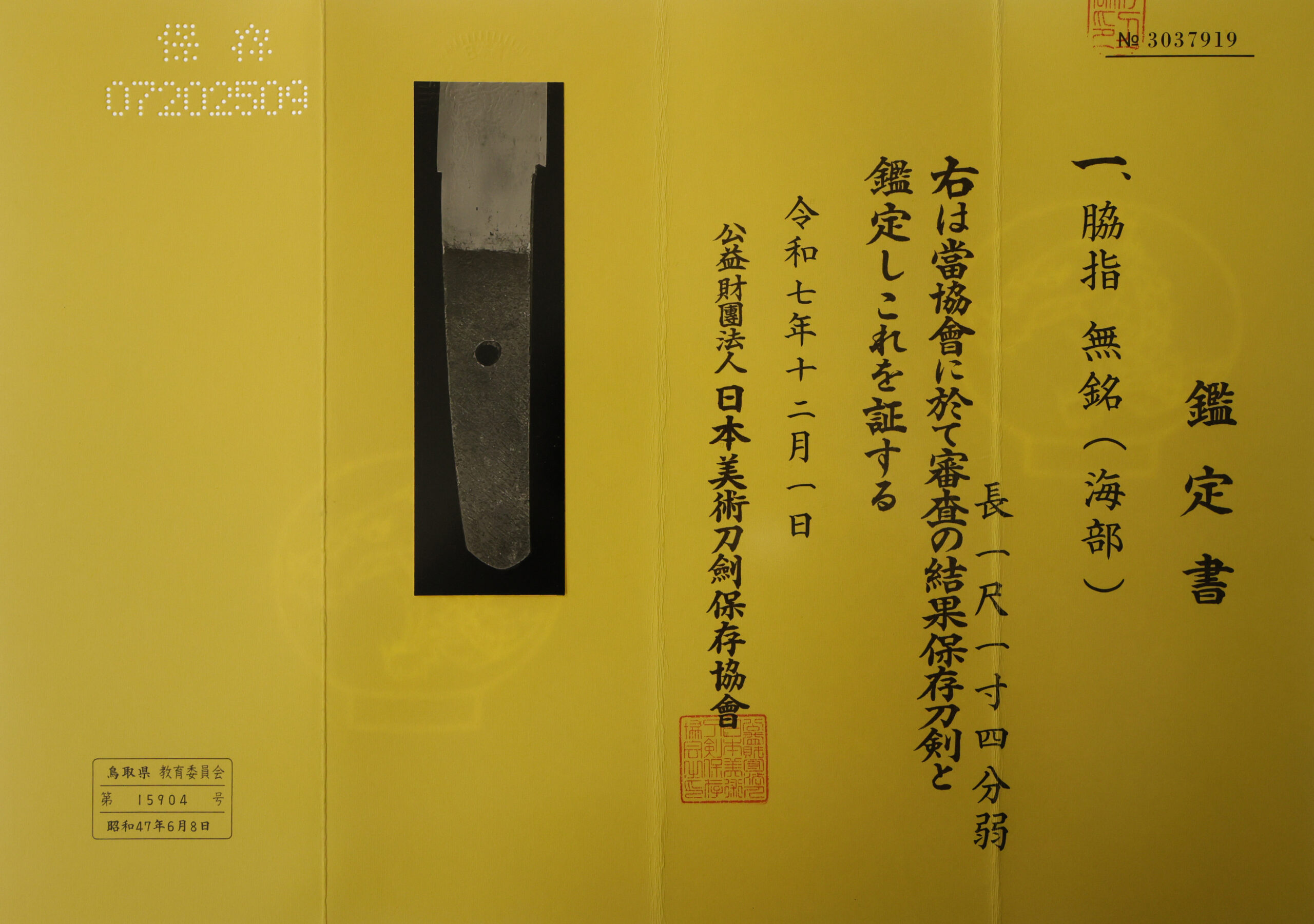 Kaifu School — 15 of 19