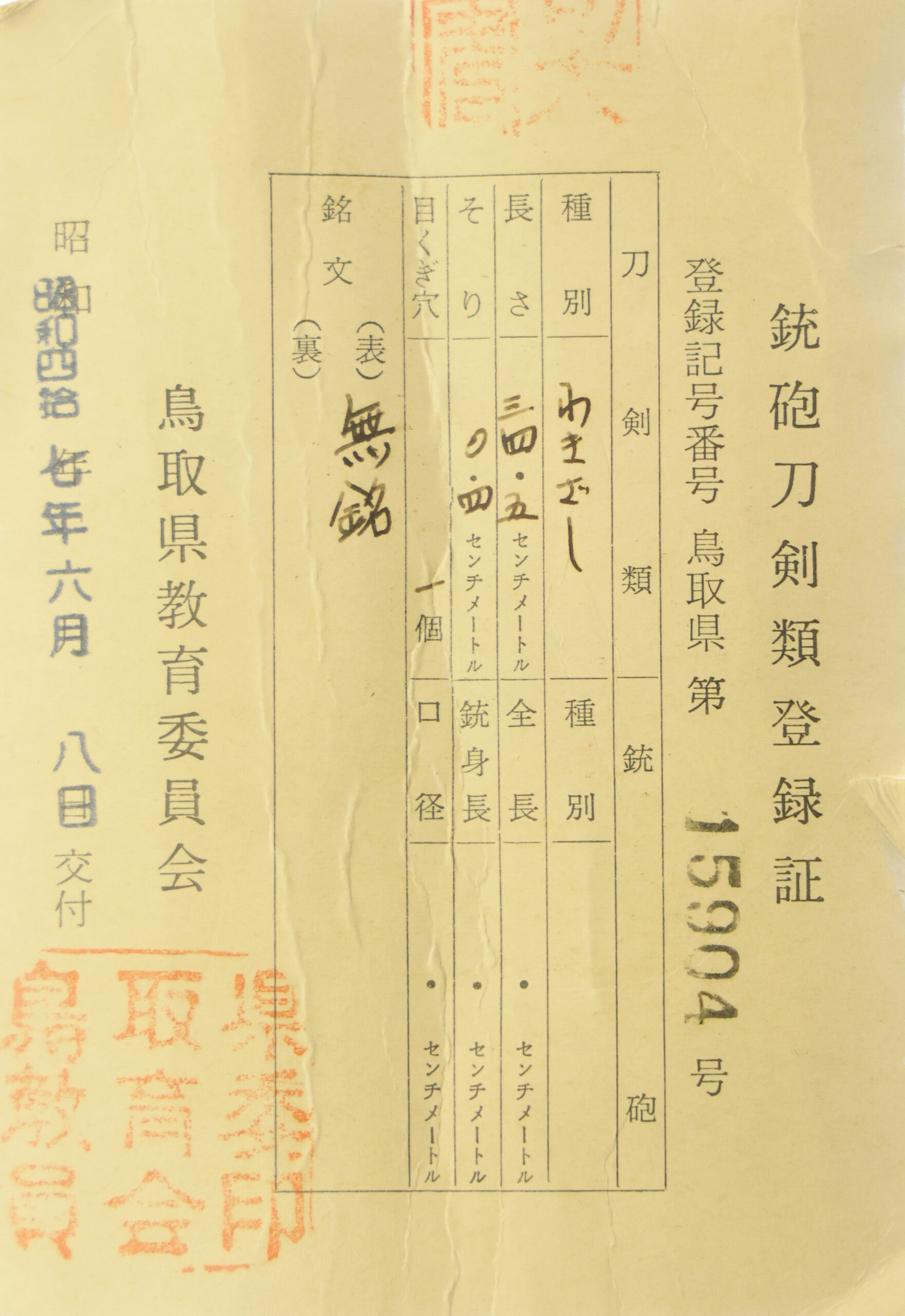 Kaifu School — 19 of 19