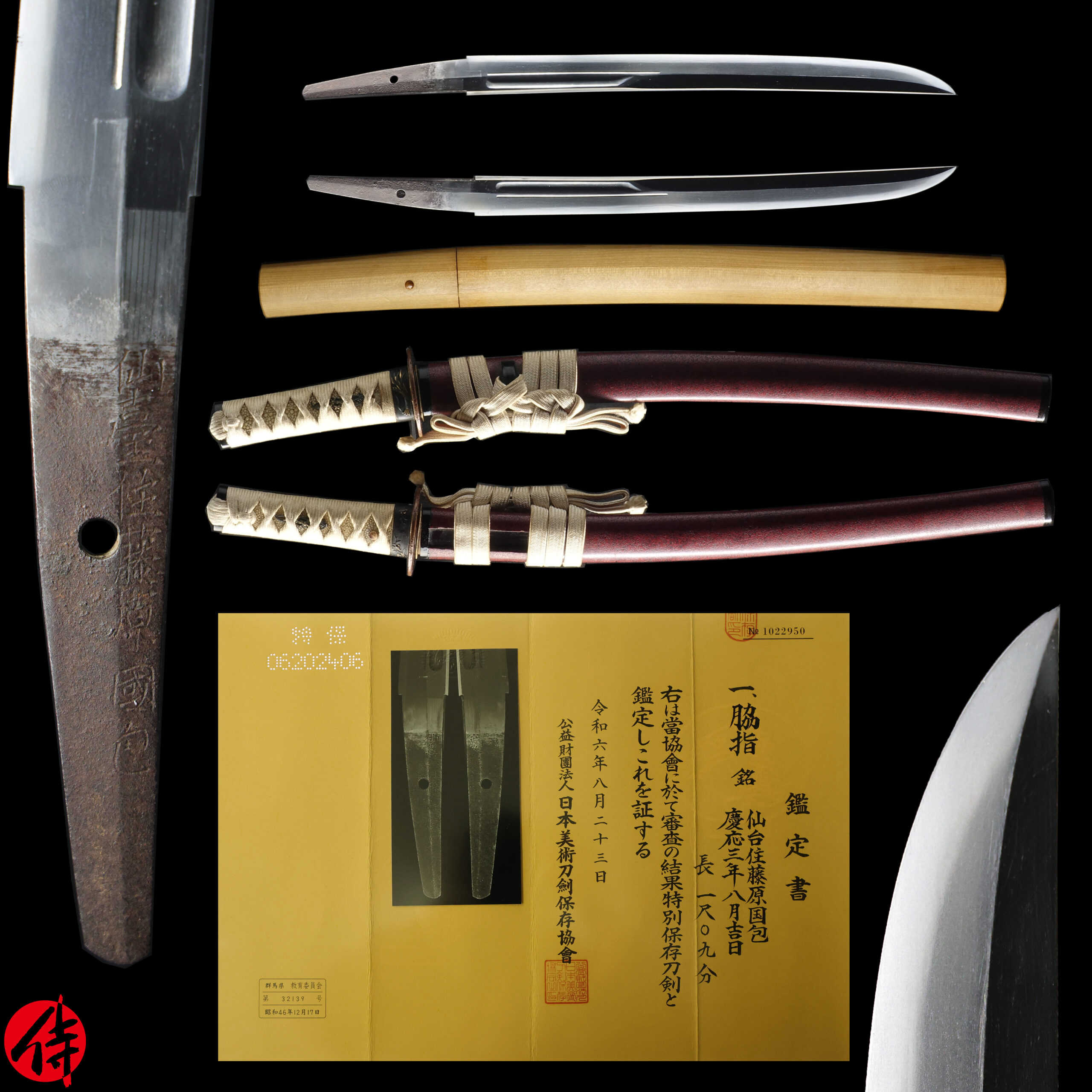 Sendai Kunikane School — 20 of 23