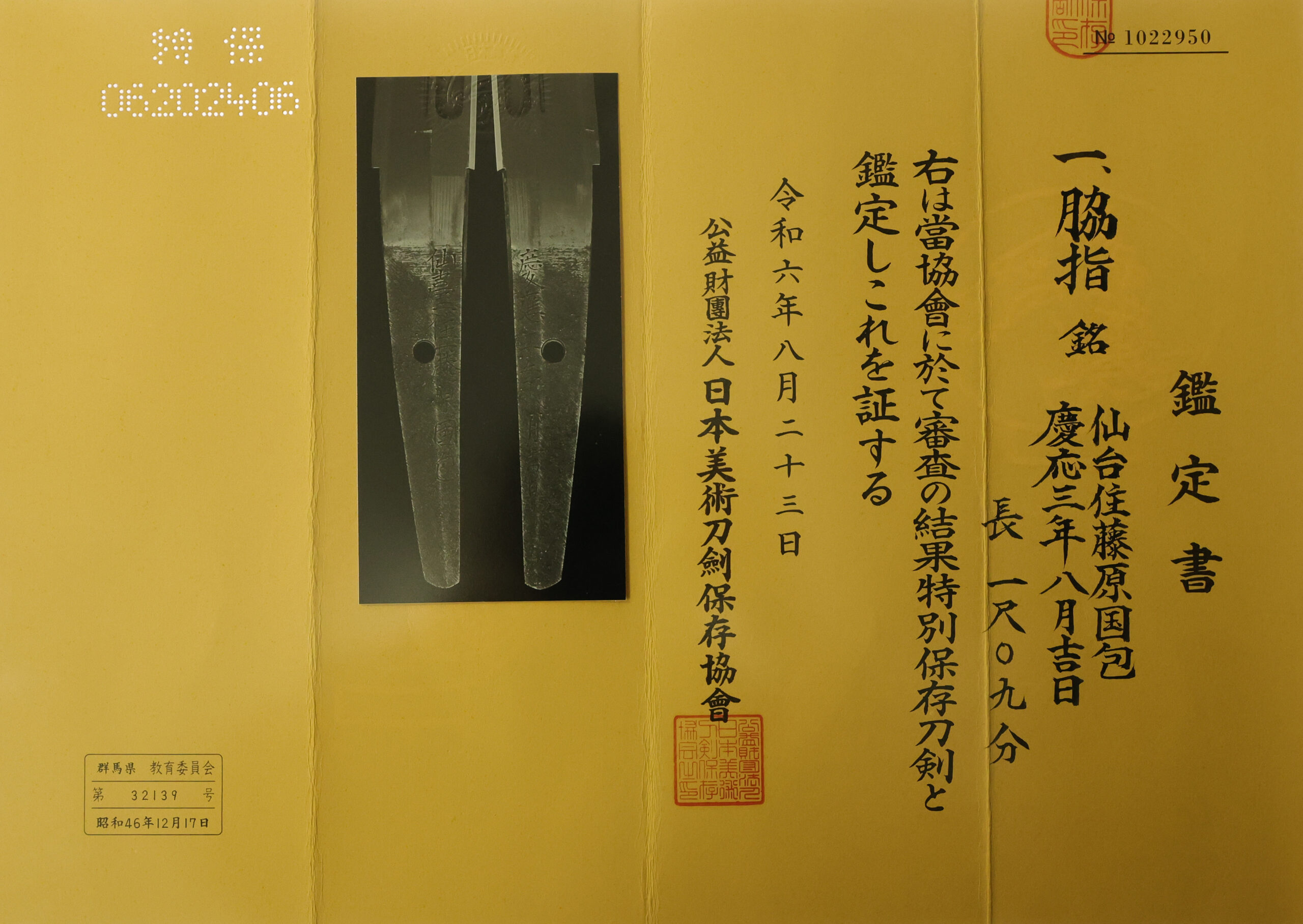 Sendai Kunikane School — 19 of 23