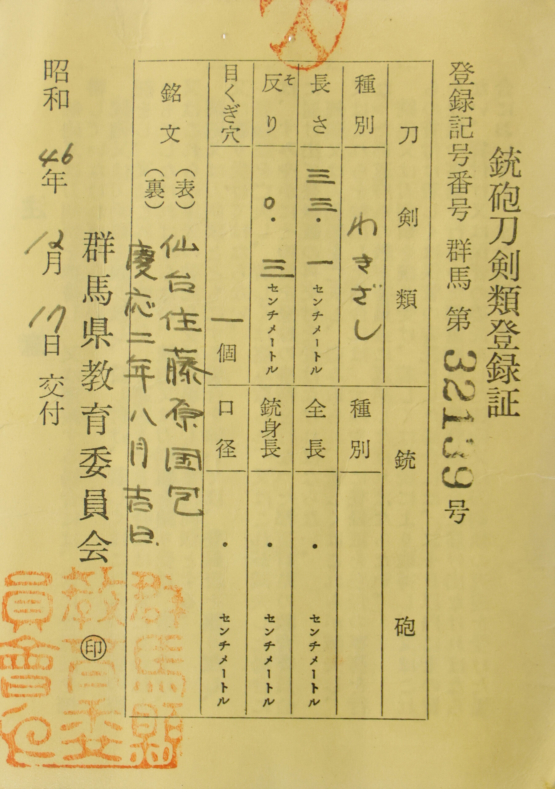 Sendai Kunikane School — 23 of 23