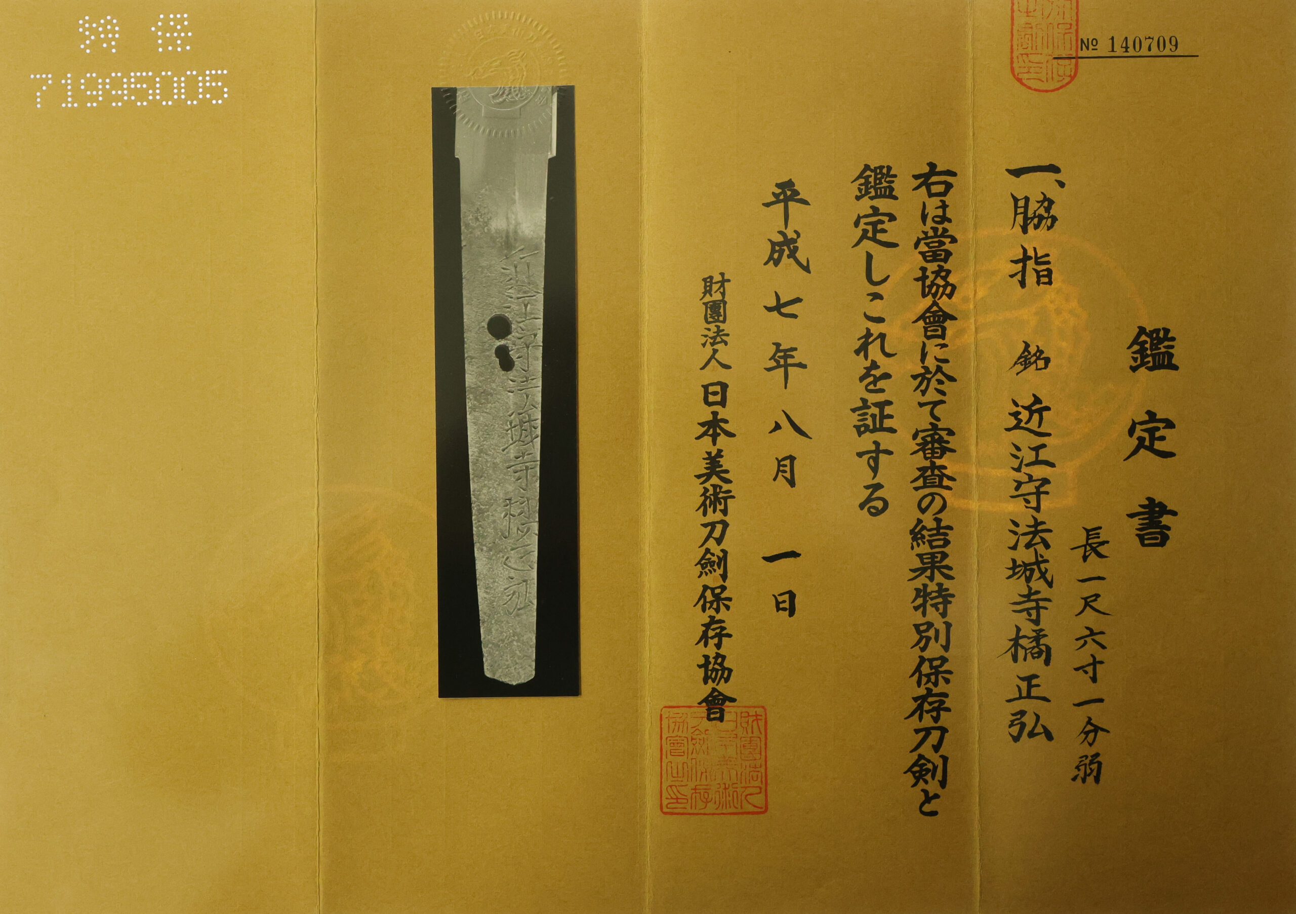 Hojoji School — 25 of 26