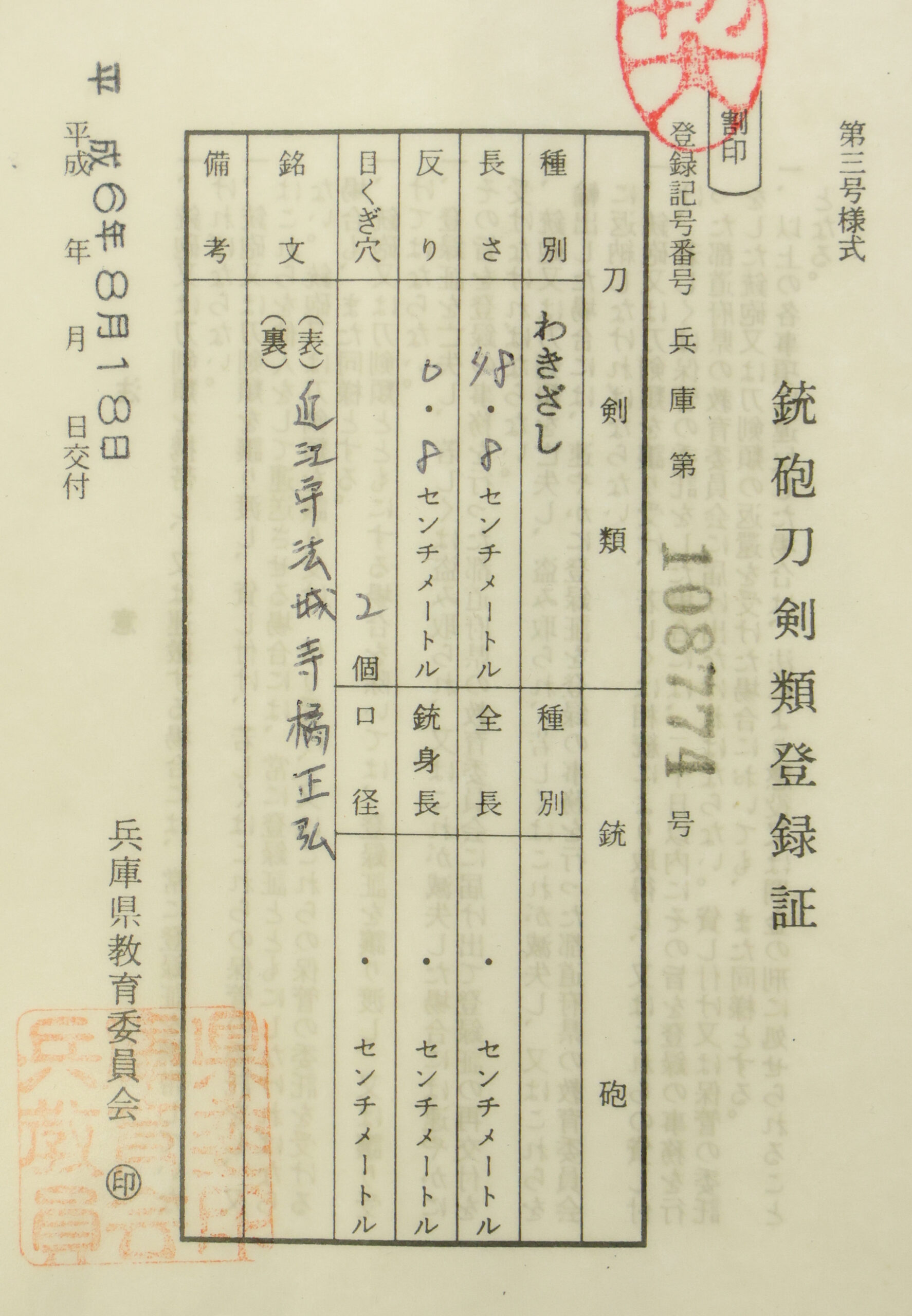 Hojoji School — 26 of 26