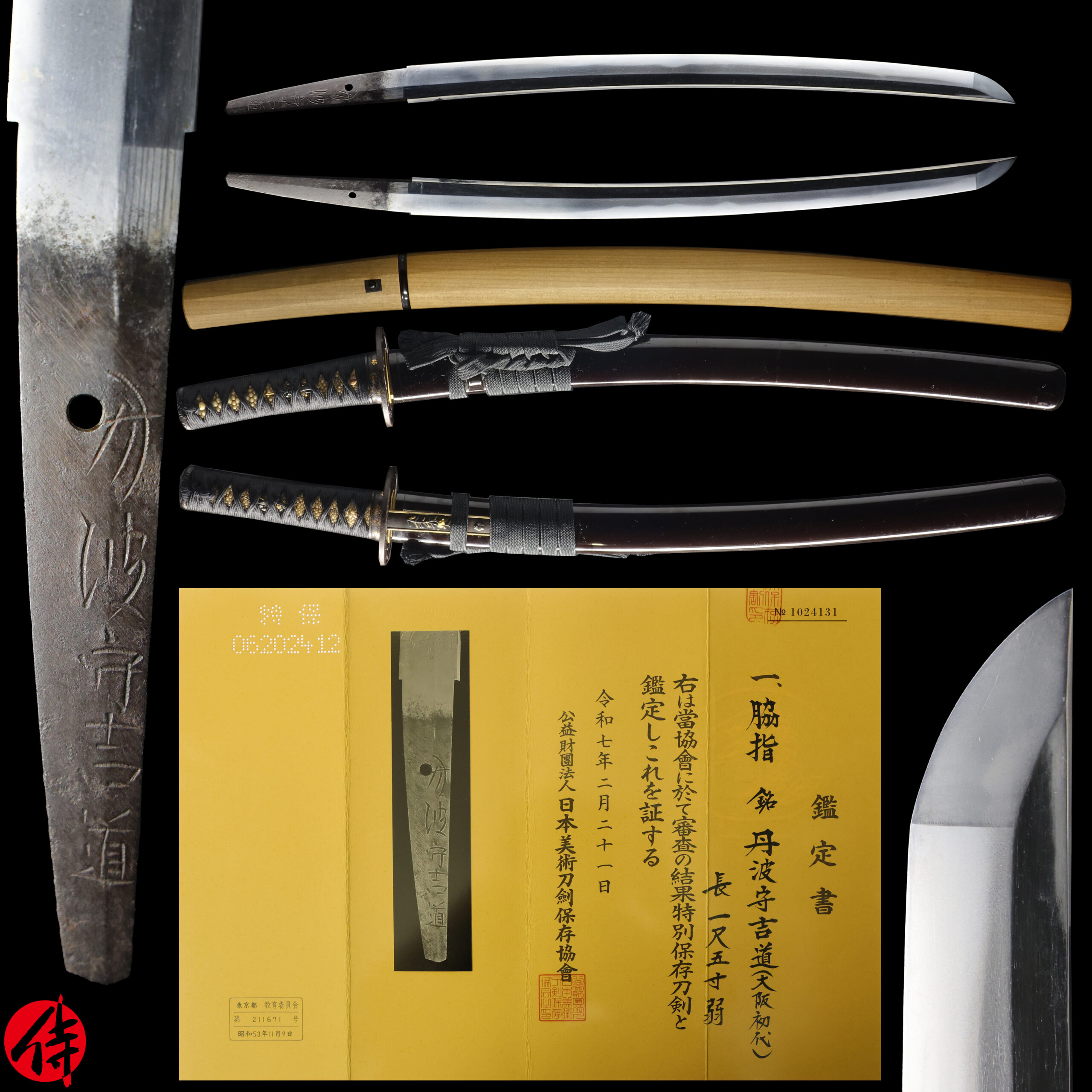 Mishina Yoshimichi — 23 of 26