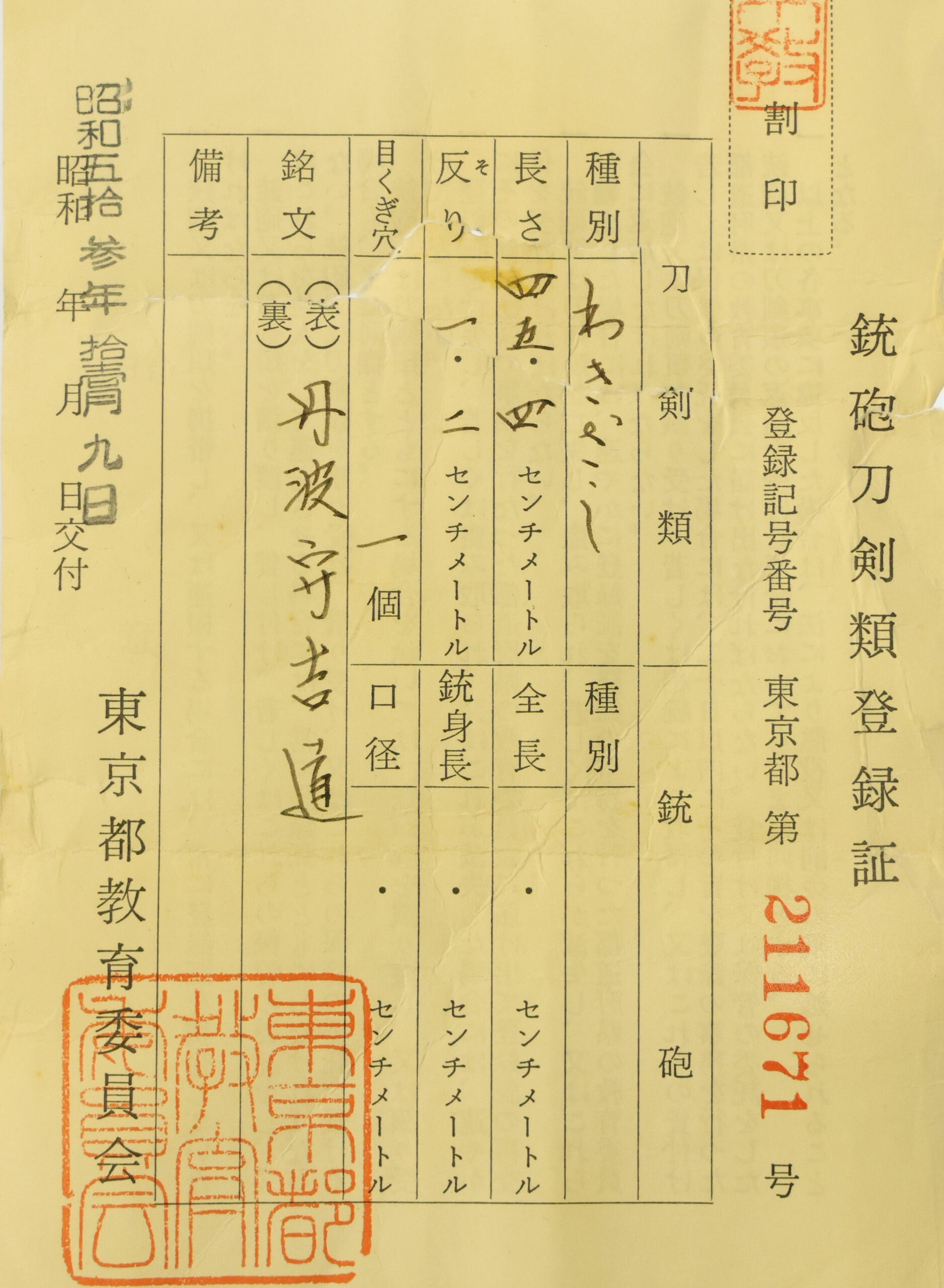 Mishina Yoshimichi — 26 of 26