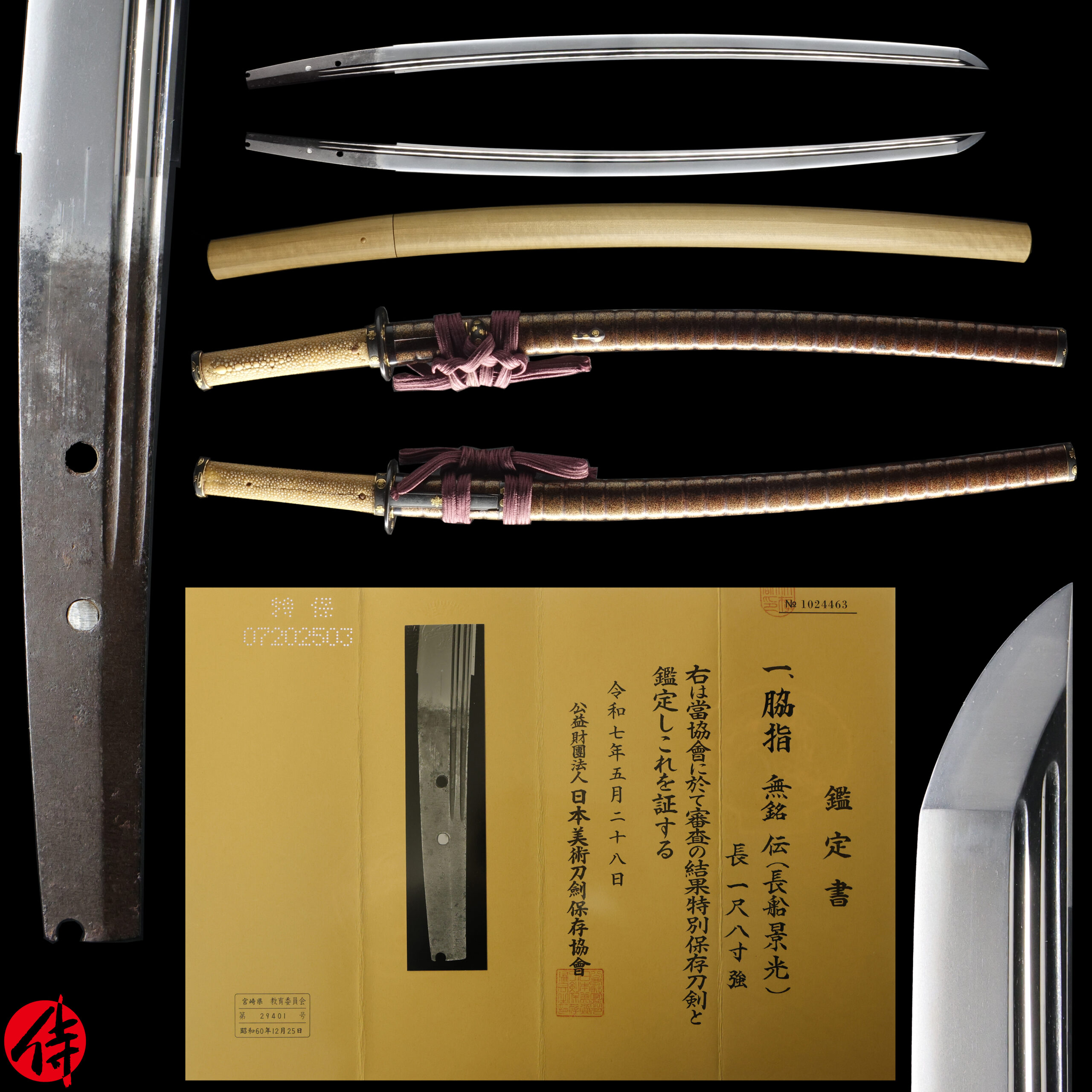 Antique Japanese Sword Wakizashi Attributed to Den Osafune Kagemitsu NBTHK Tokubetsu Hozon Certificate