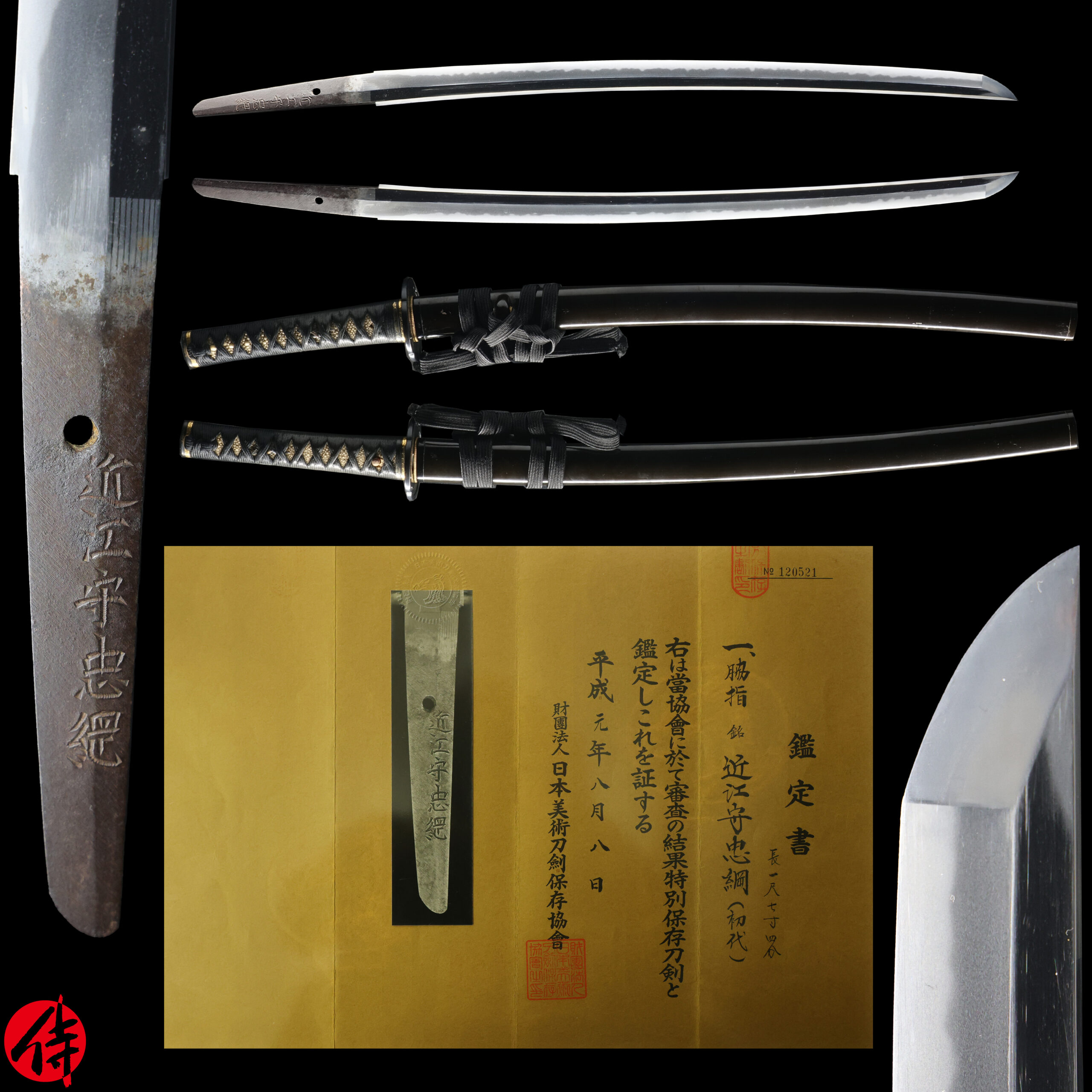 Shinto Tadatsuna — 1 of 25