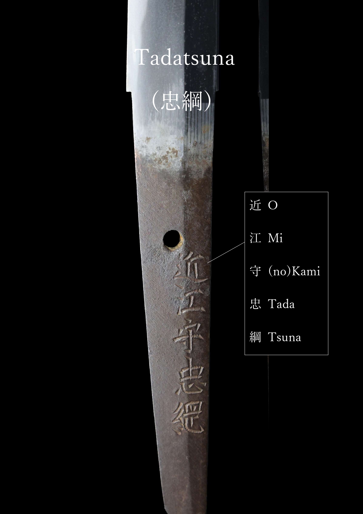 Shinto Tadatsuna — 24 of 25