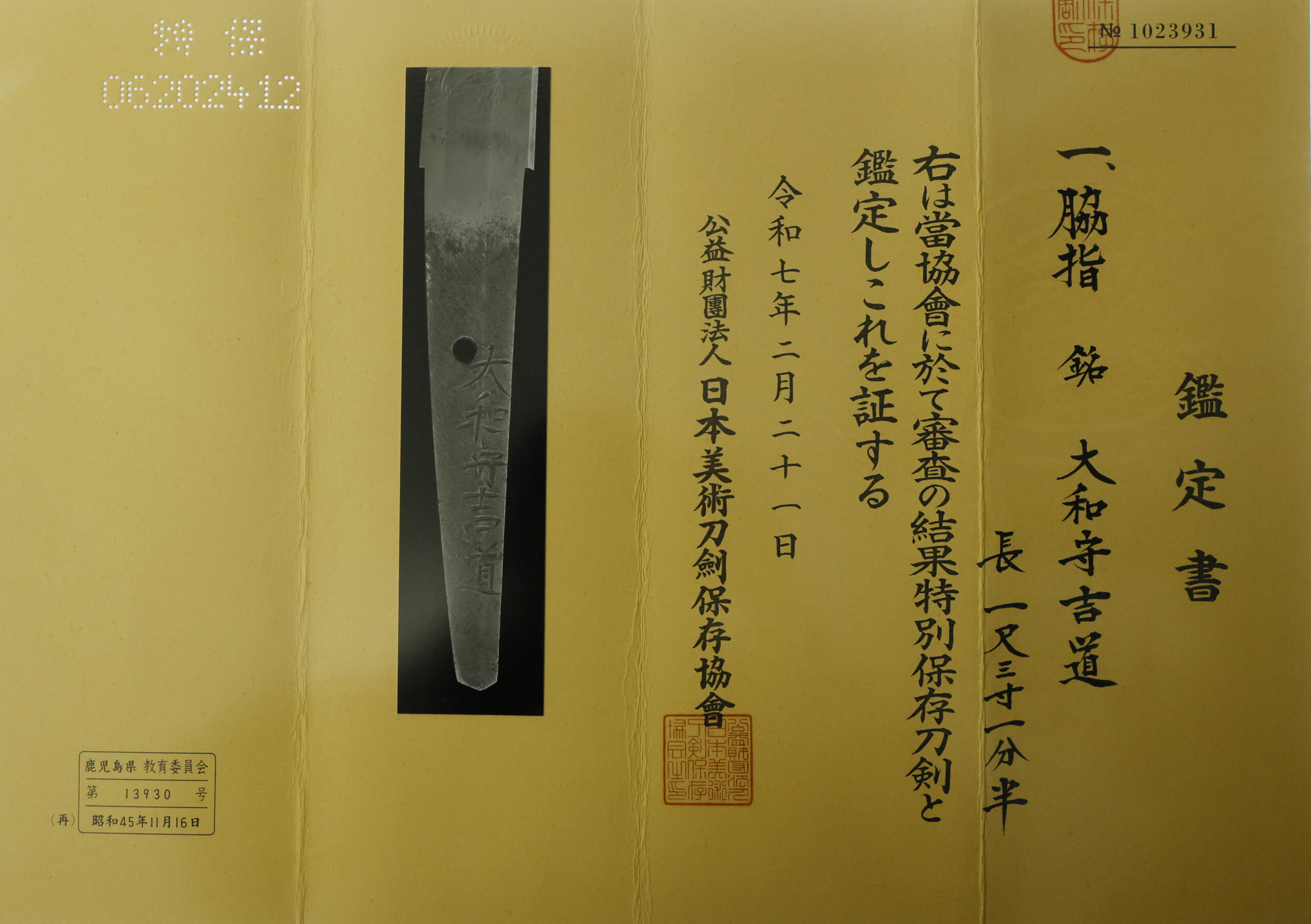 Mishina Yoshimichi — 20 of 22