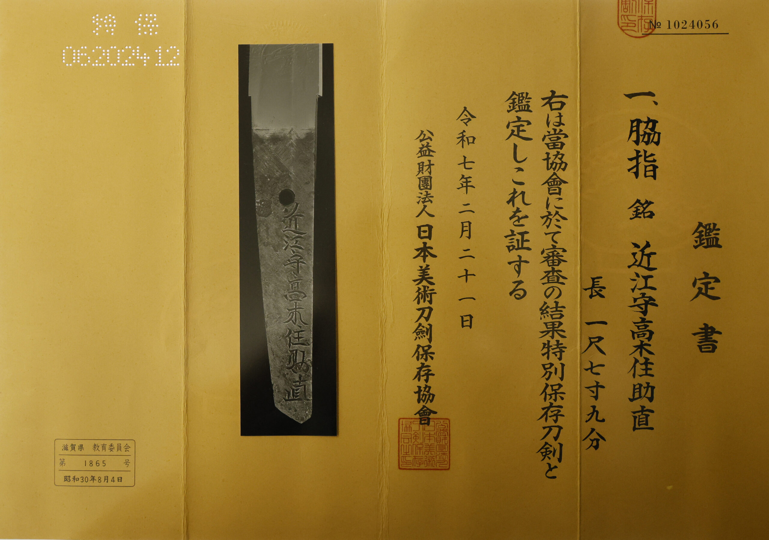 助直 — 23 of 25