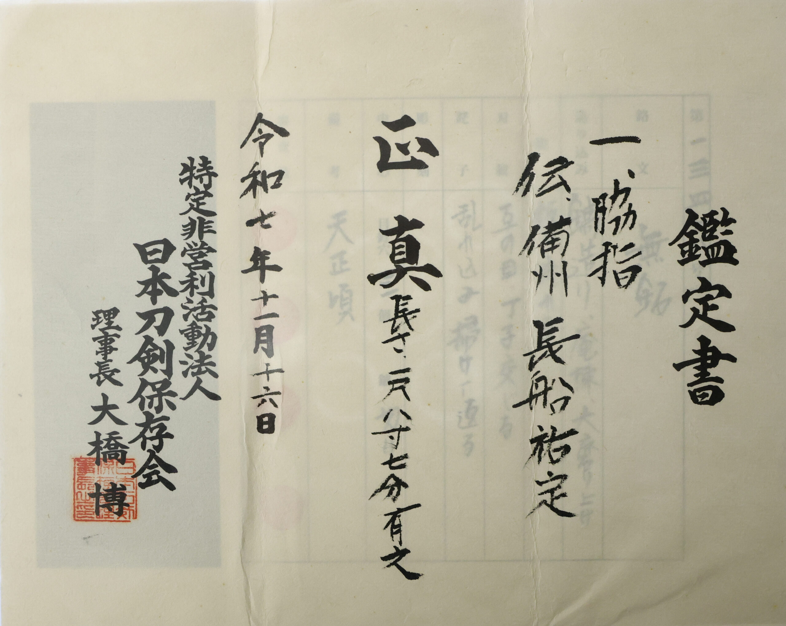 Sukesada School — 17 of 19