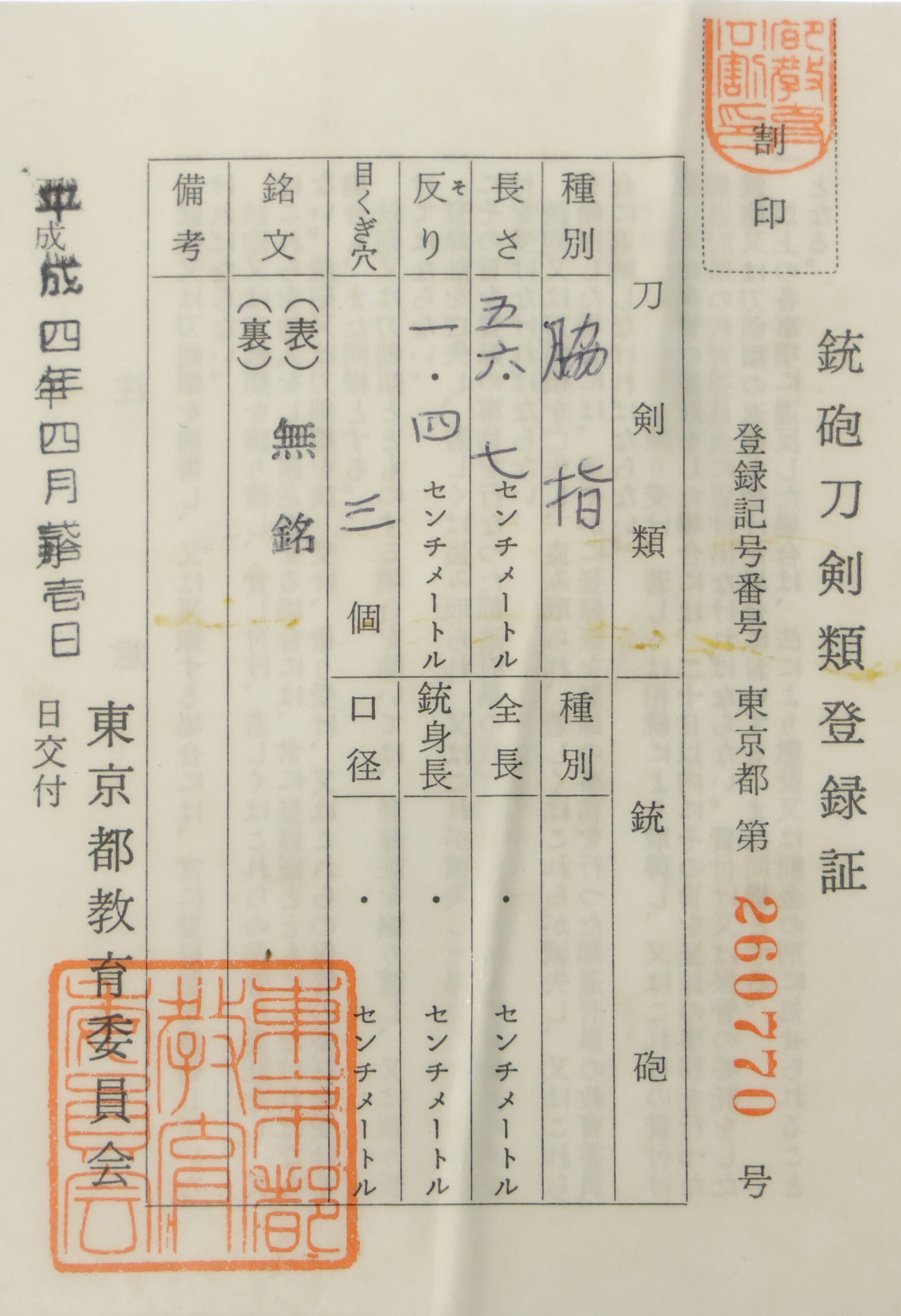 Sukesada School — 19 of 19