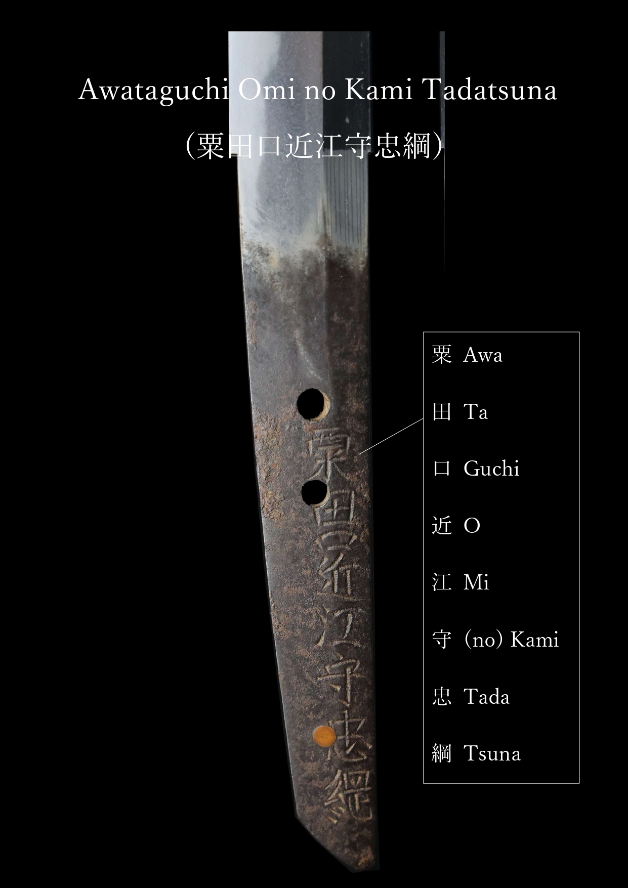 忠綱 — 28 of 29
