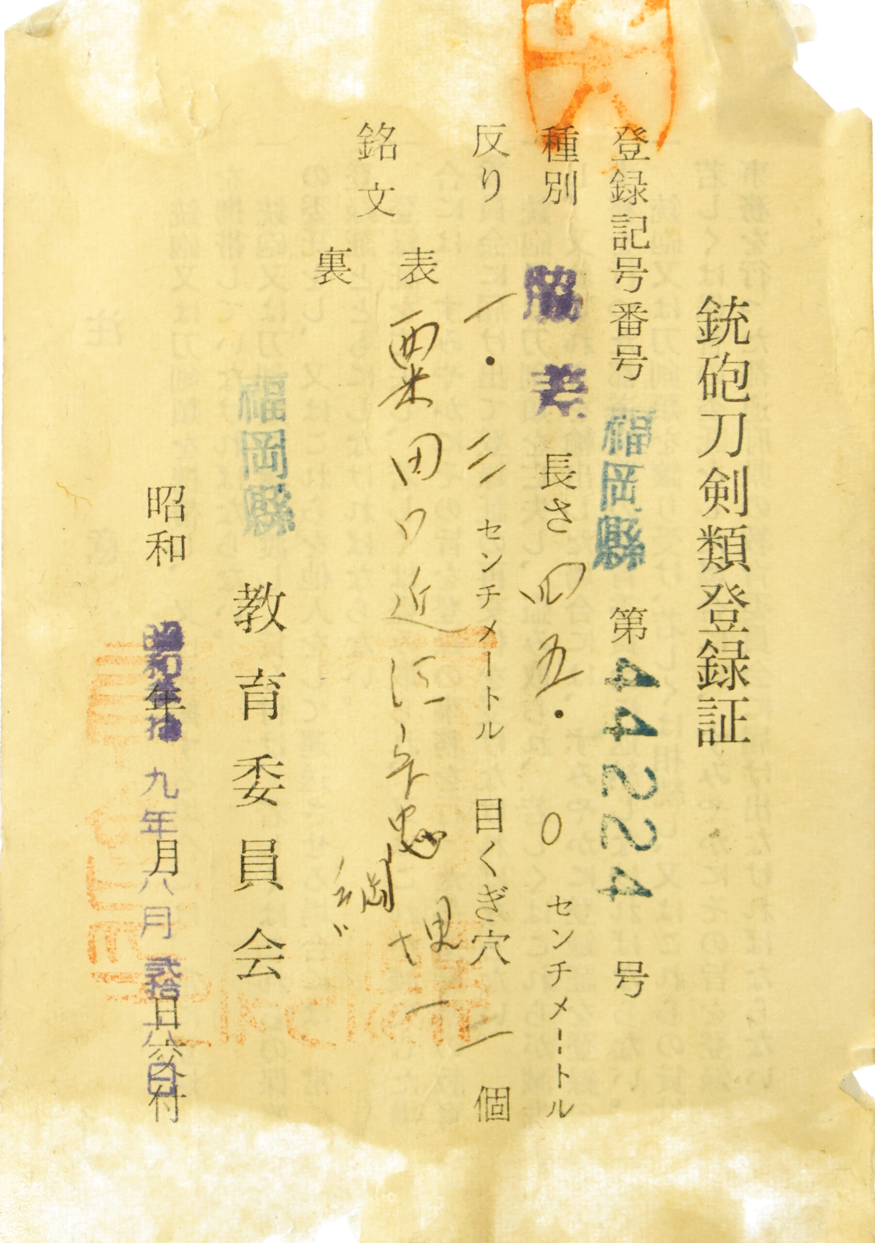 忠綱 — 29 of 29
