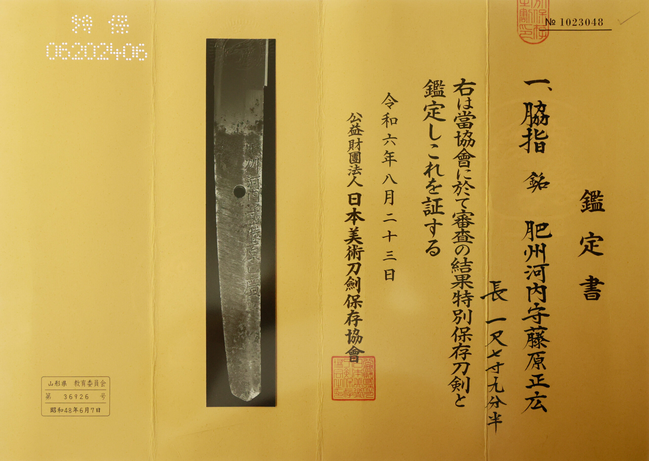 正廣 — 23 of 25