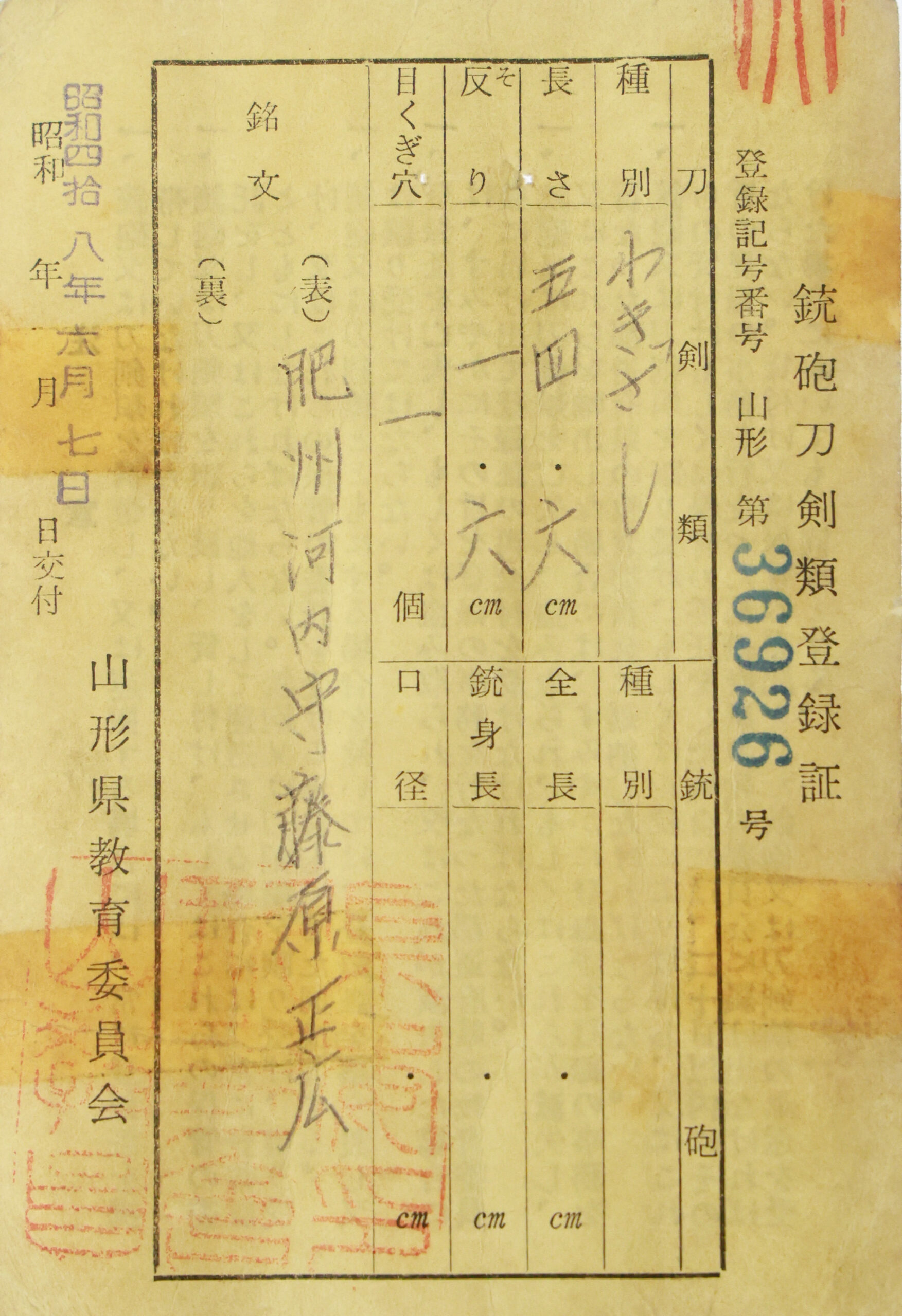 正廣 — 25 of 25