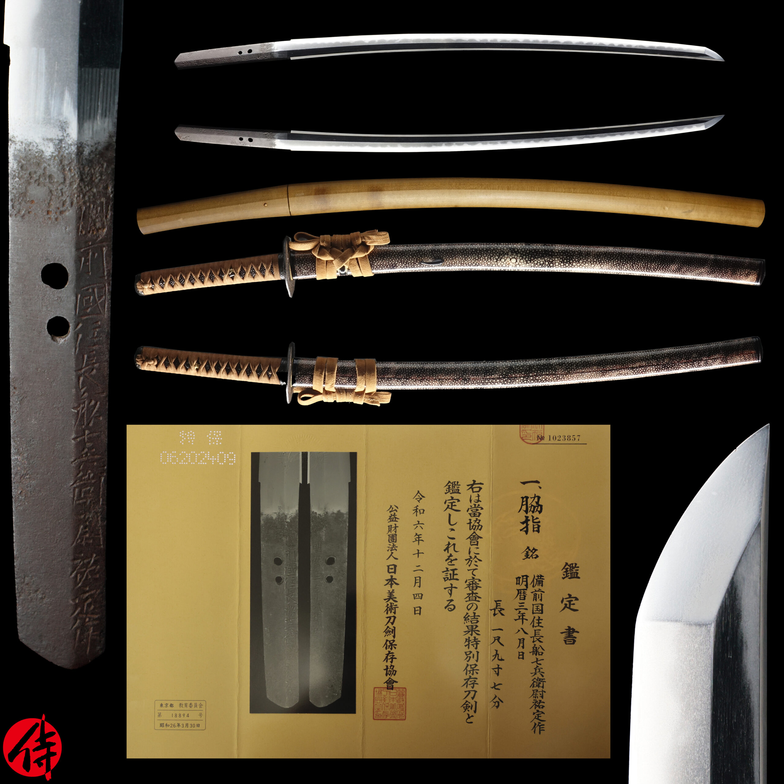 Shichibei no Jō Sukesada — 21 of 24
