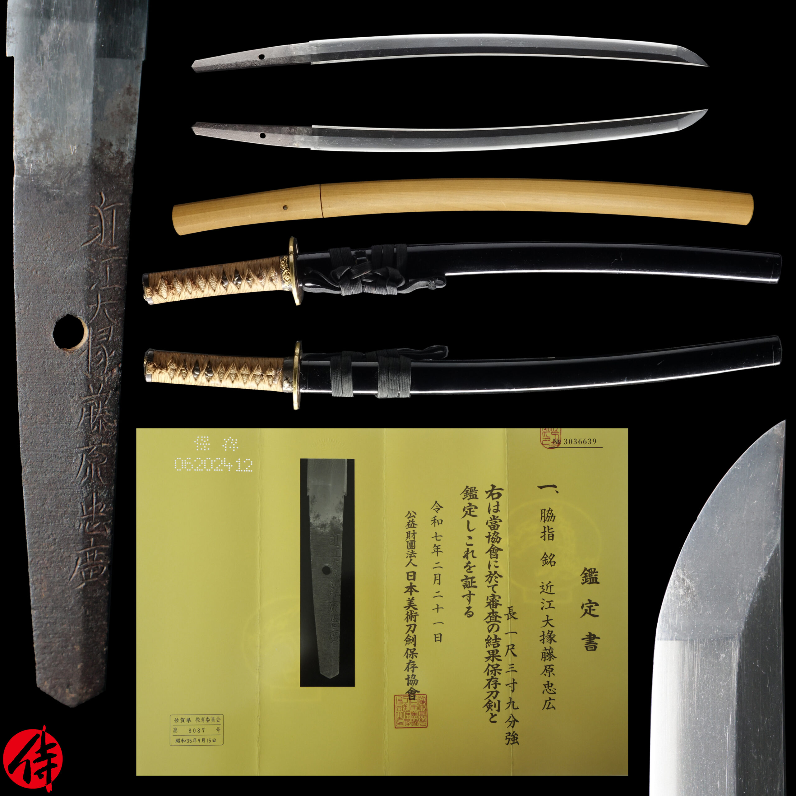 Hizen Tadahiro — 2 of 28