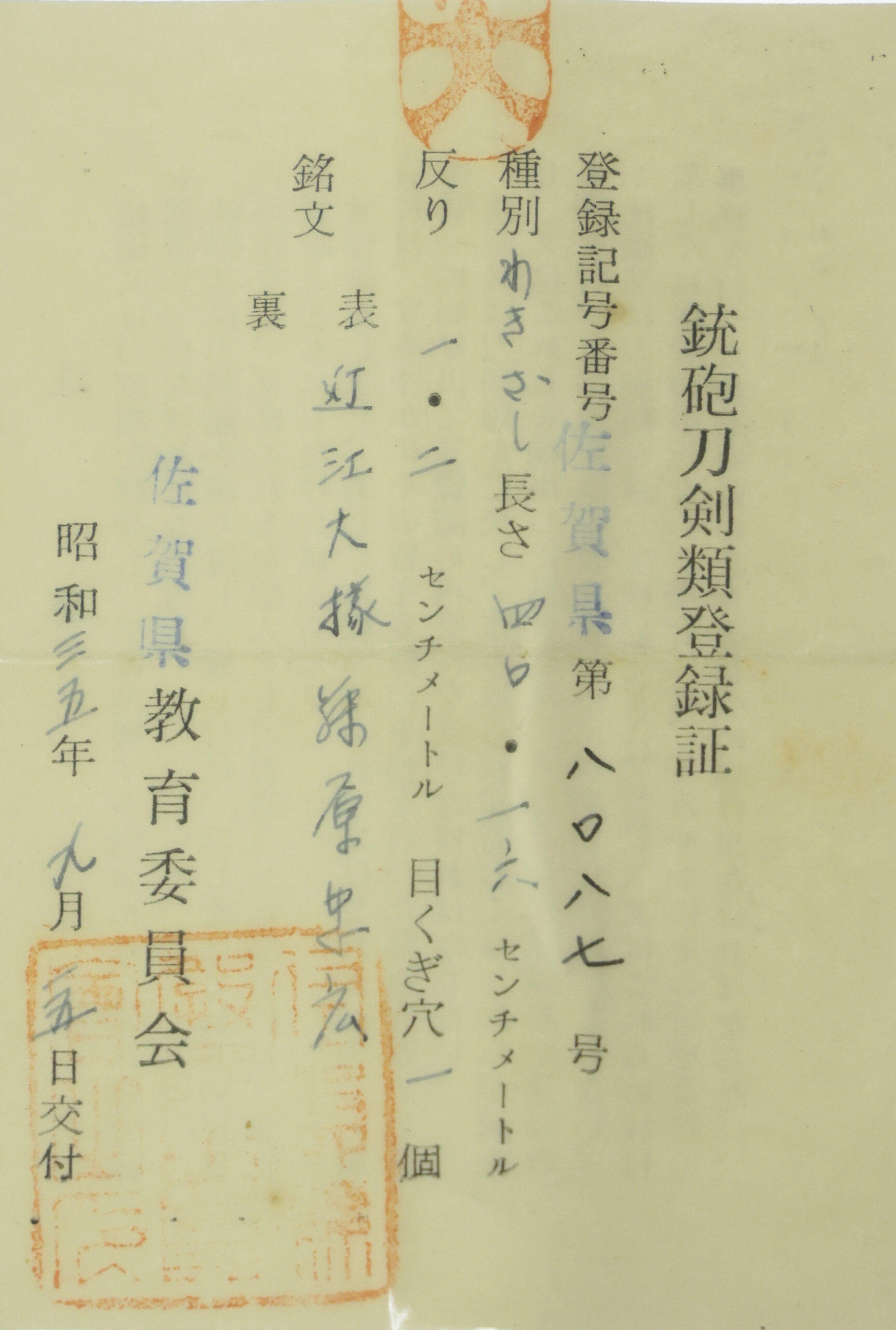 Hizen Tadahiro — 28 of 28