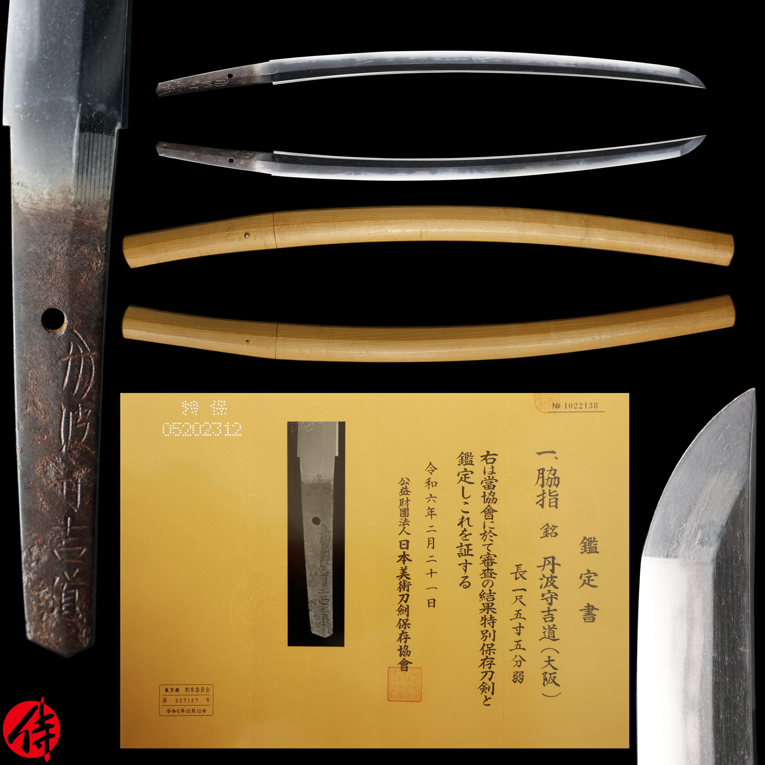 Mishina Yoshimichi — 1 of 18