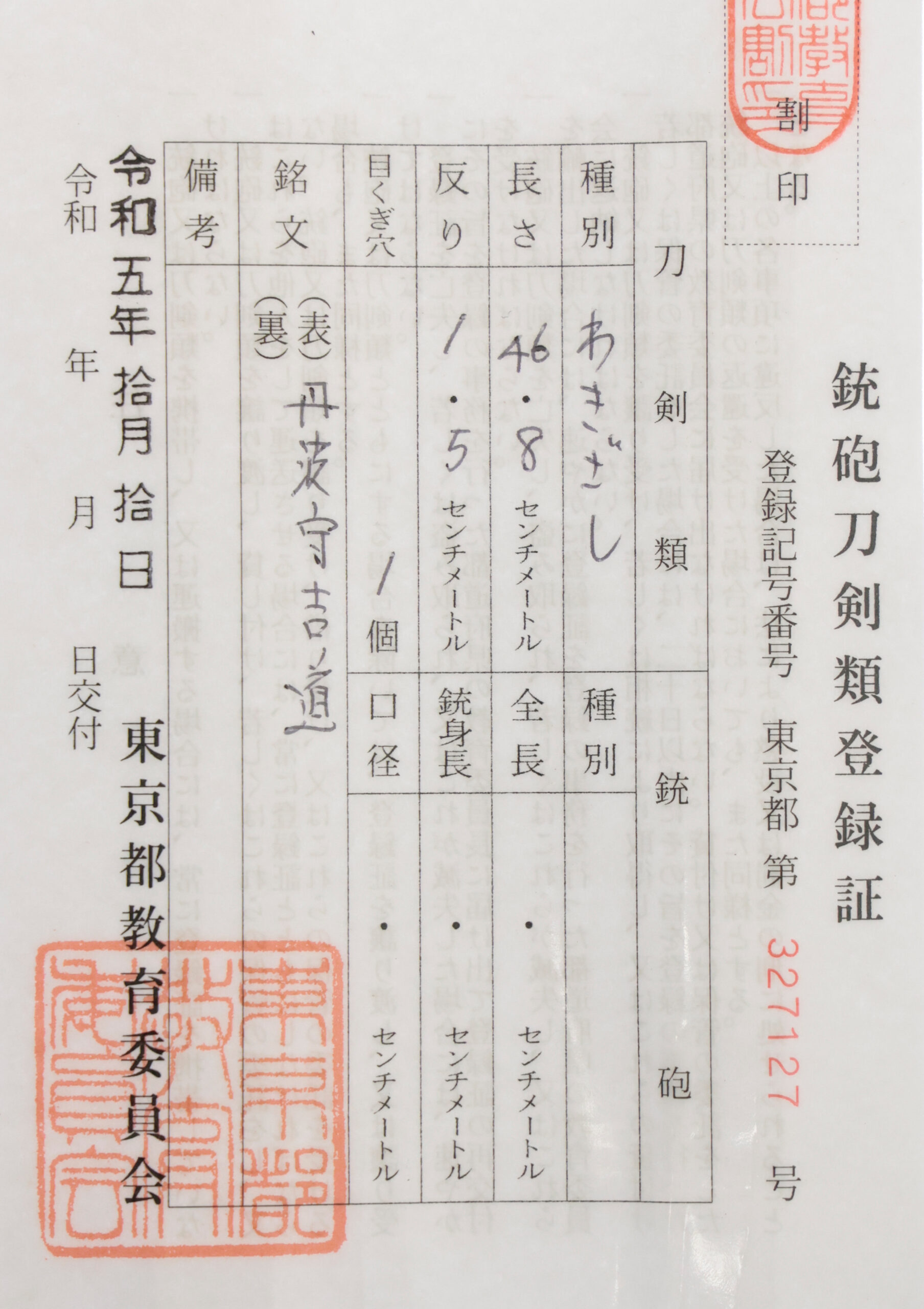 Mishina Yoshimichi — 18 of 18